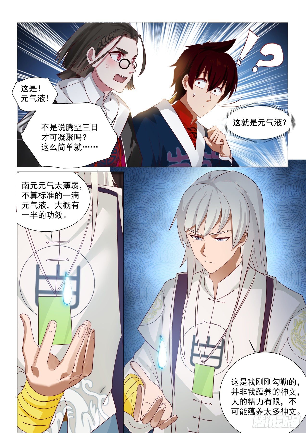 这就是文明师10