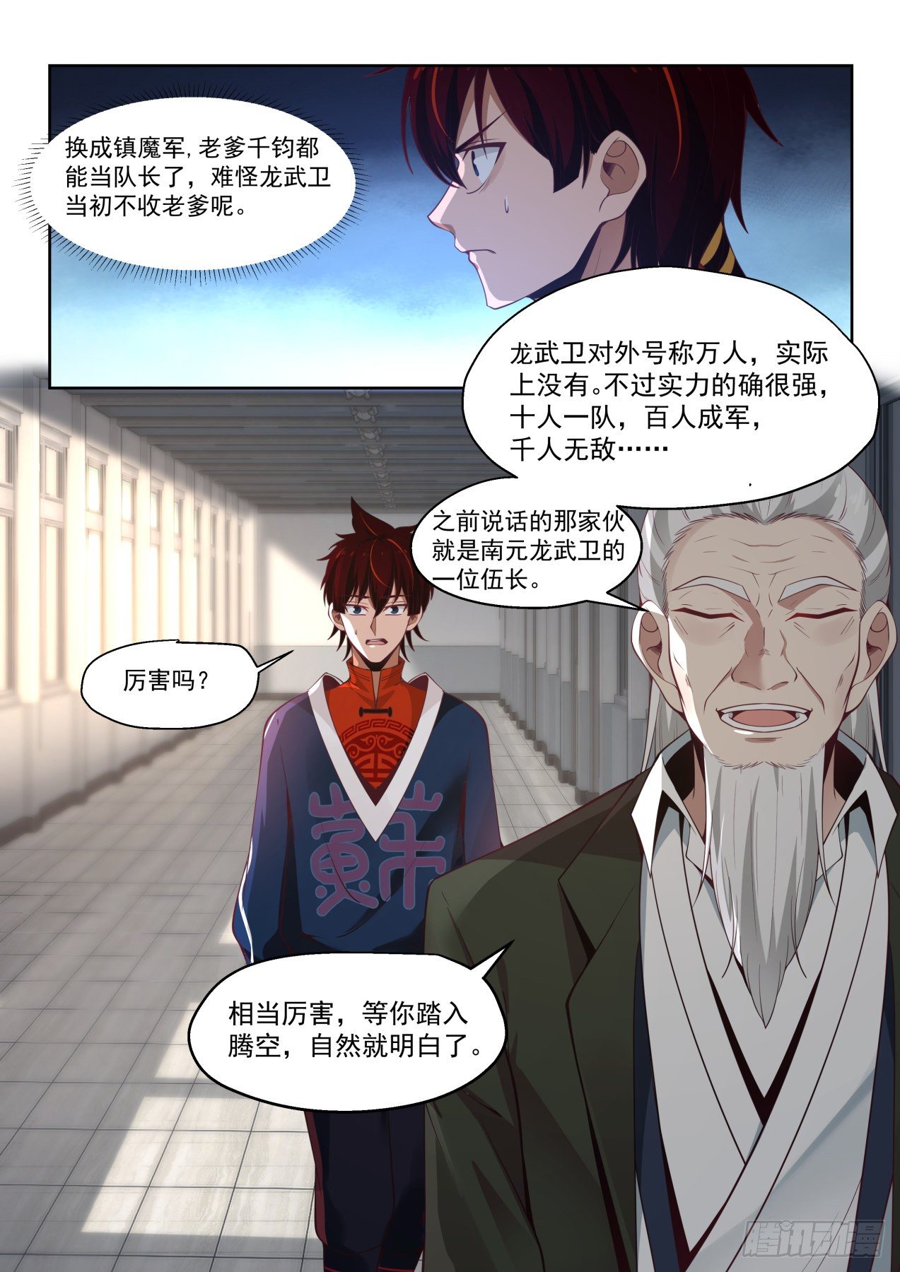 危险迫近4