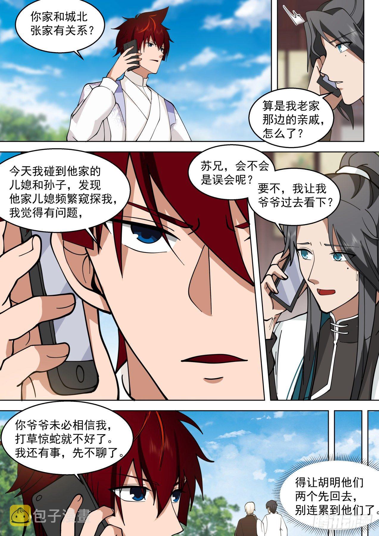 脱离大夏府篇-小试牛刀2