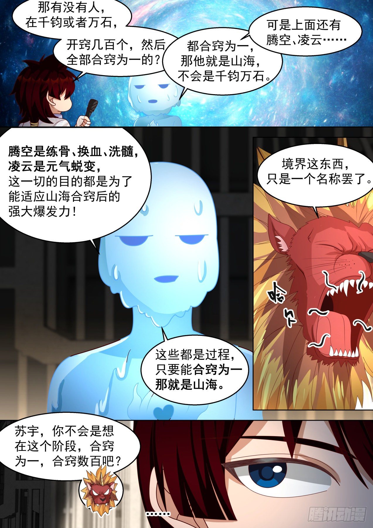 人体窍穴之谜9
