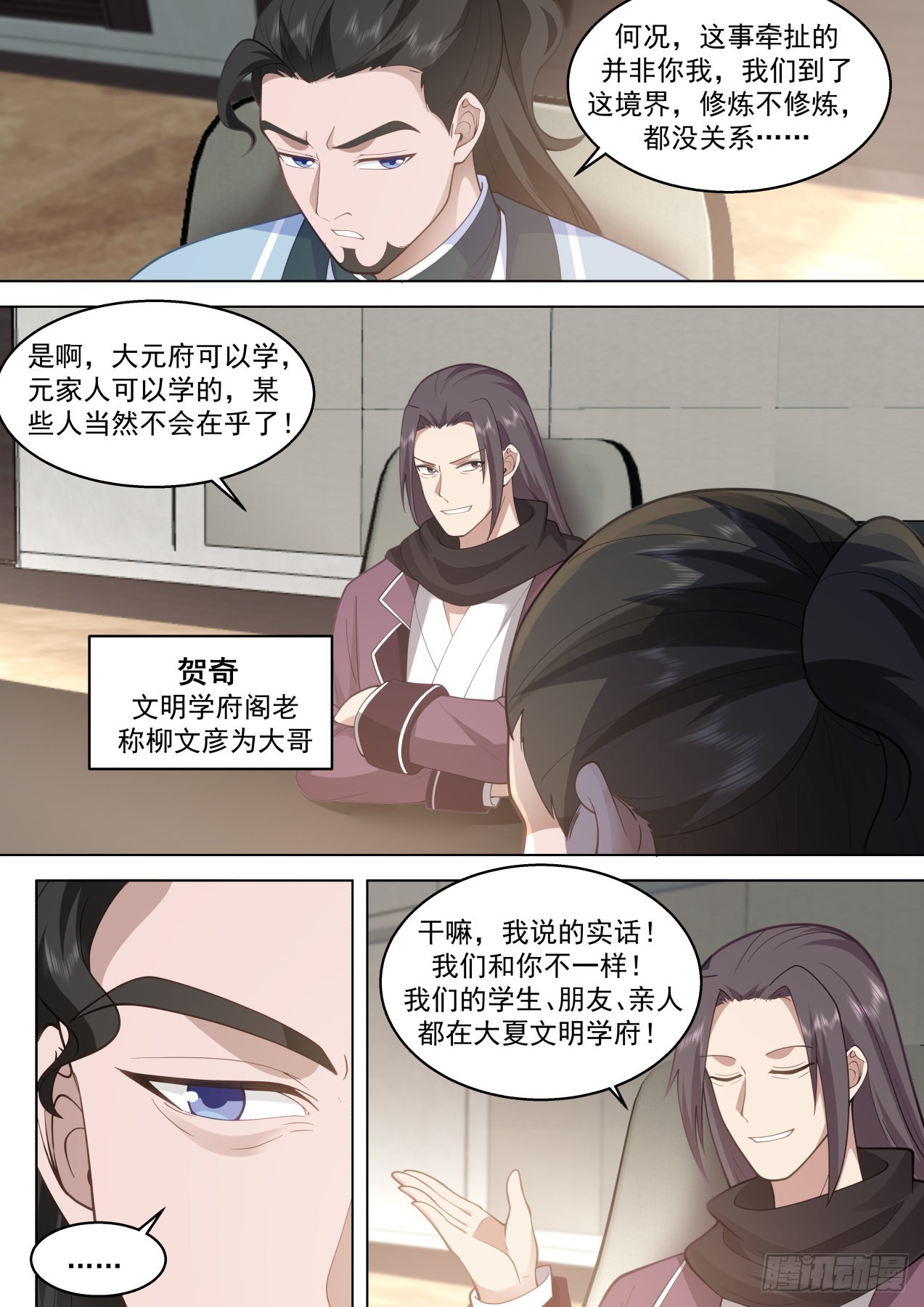大明求索-才出一招就接不住了？9
