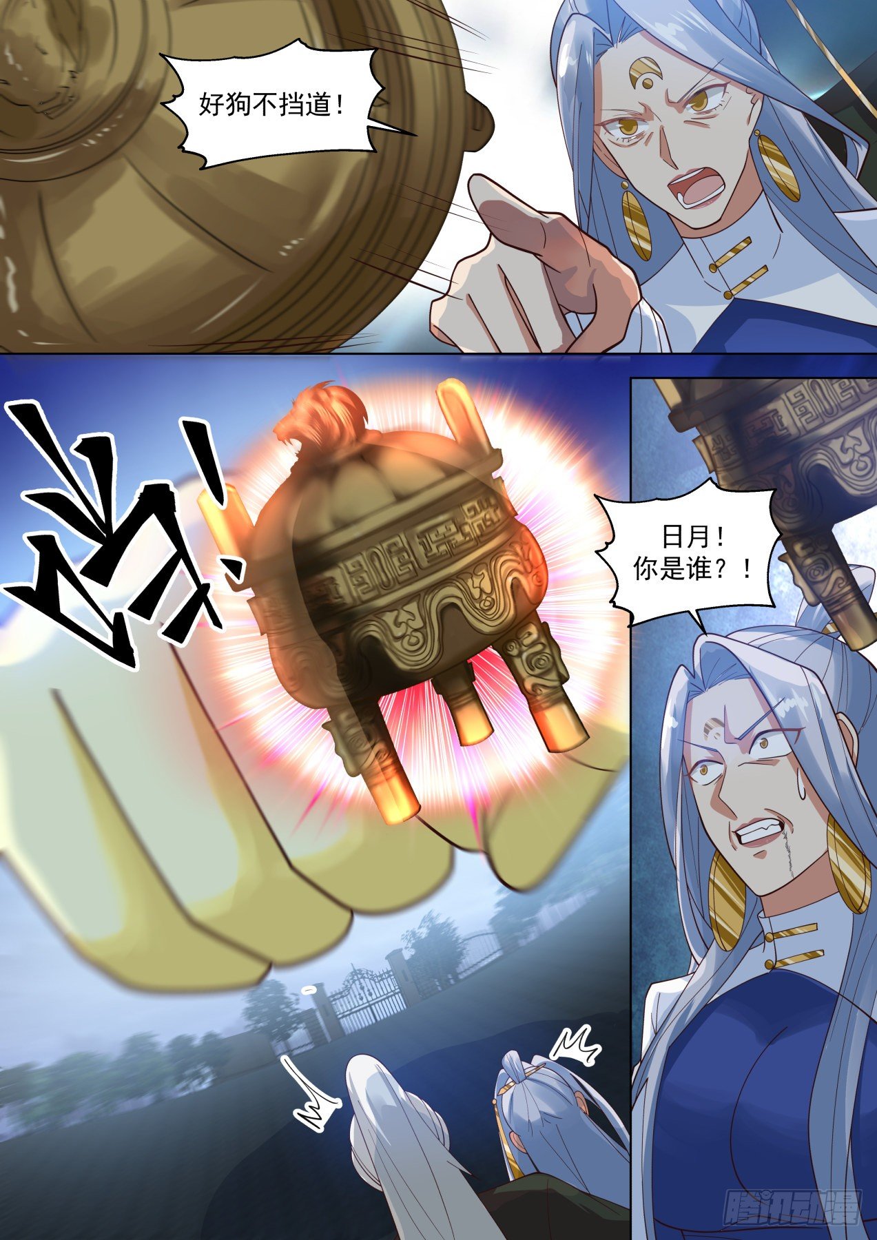 我可是柳文彦！5