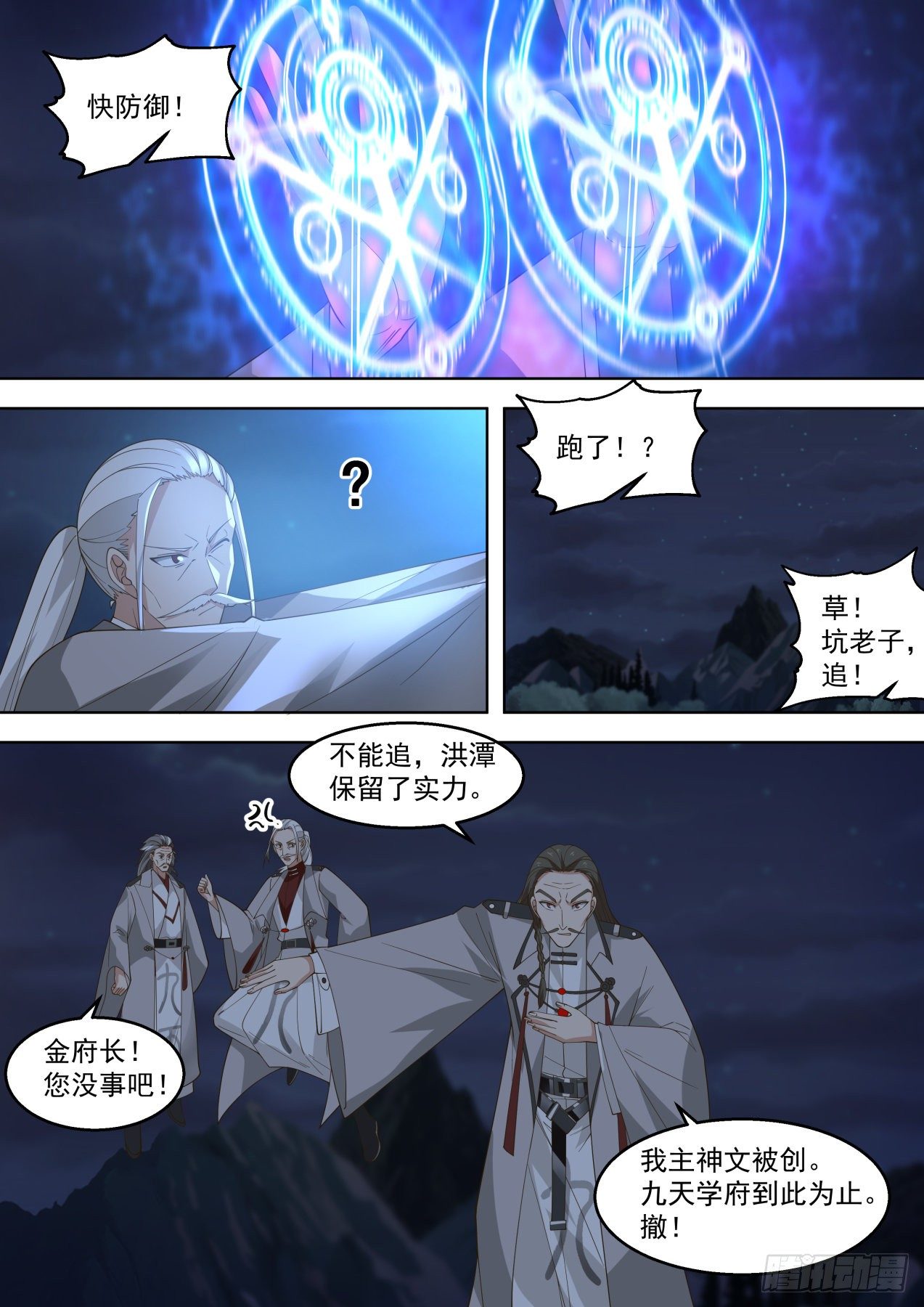 落幕6