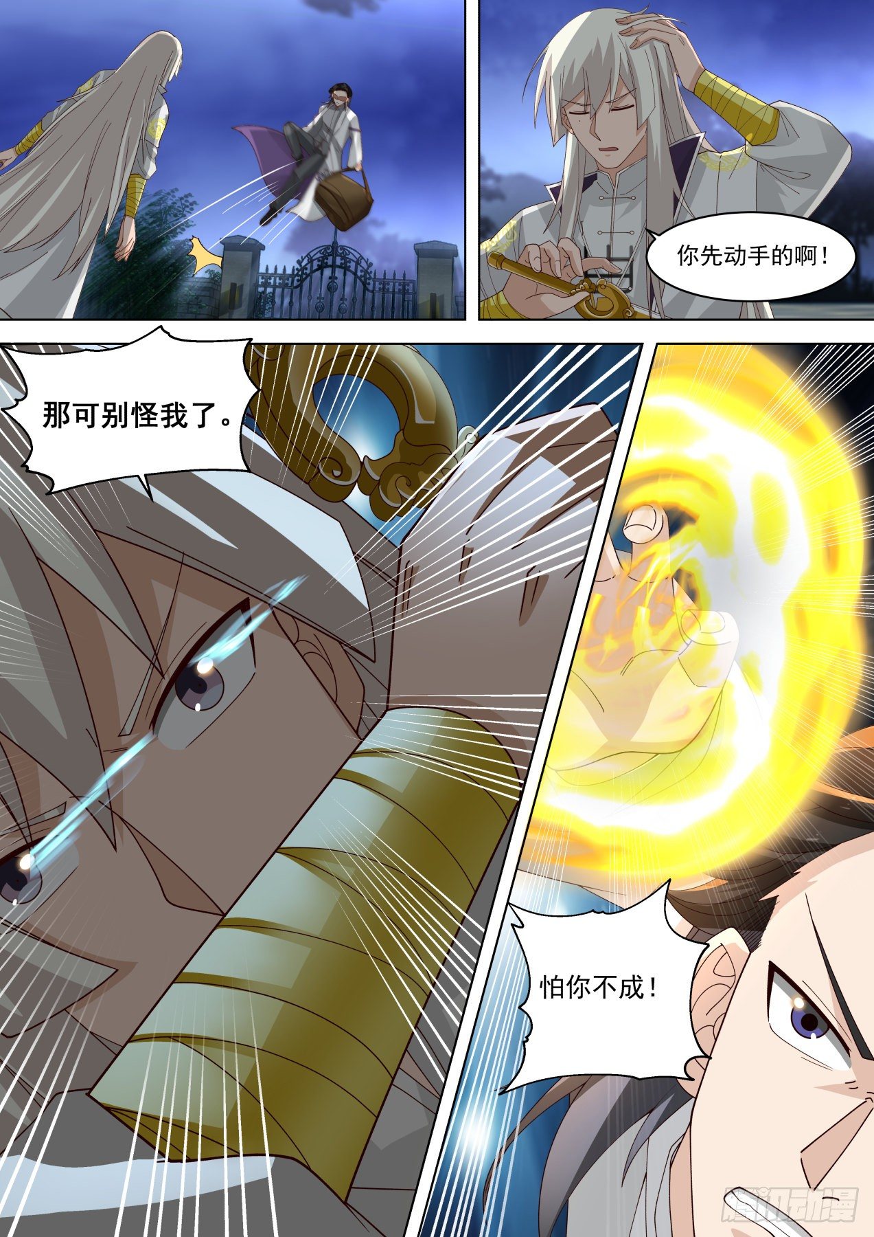 藏剑杀人5