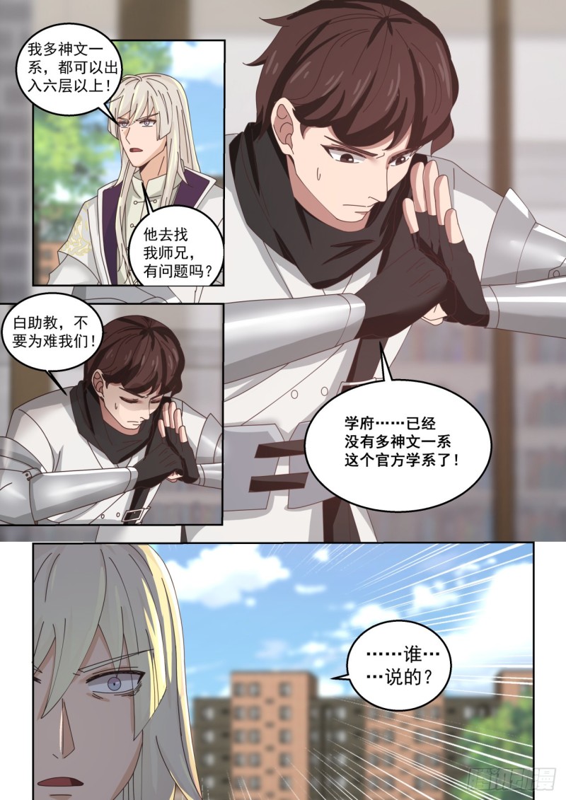 藏书阁馆长陈永6