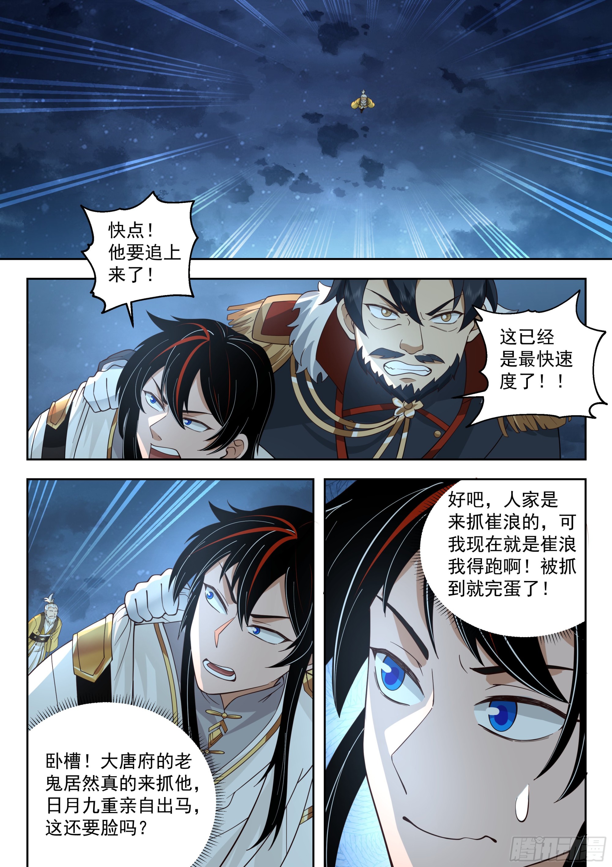 大胆狂徒，放开我孙女婿2