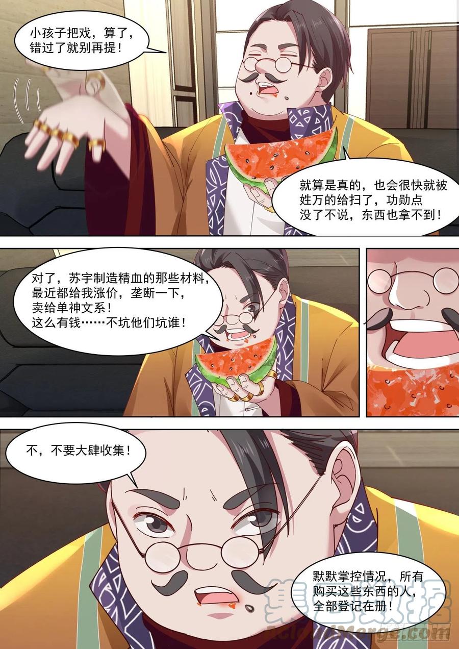 一石激起千层浪11