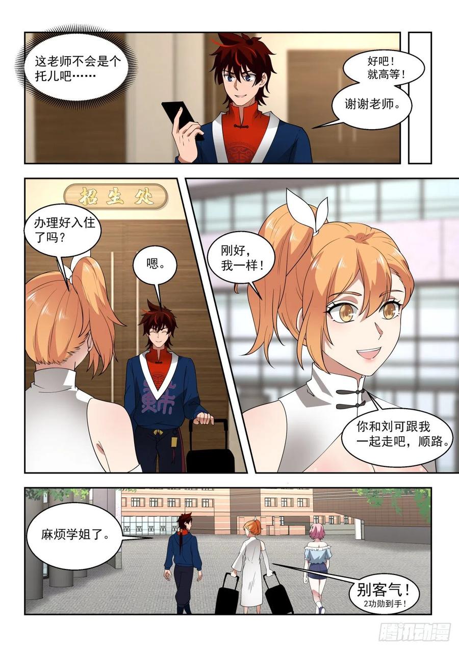夏虎尤？瞎忽悠！5