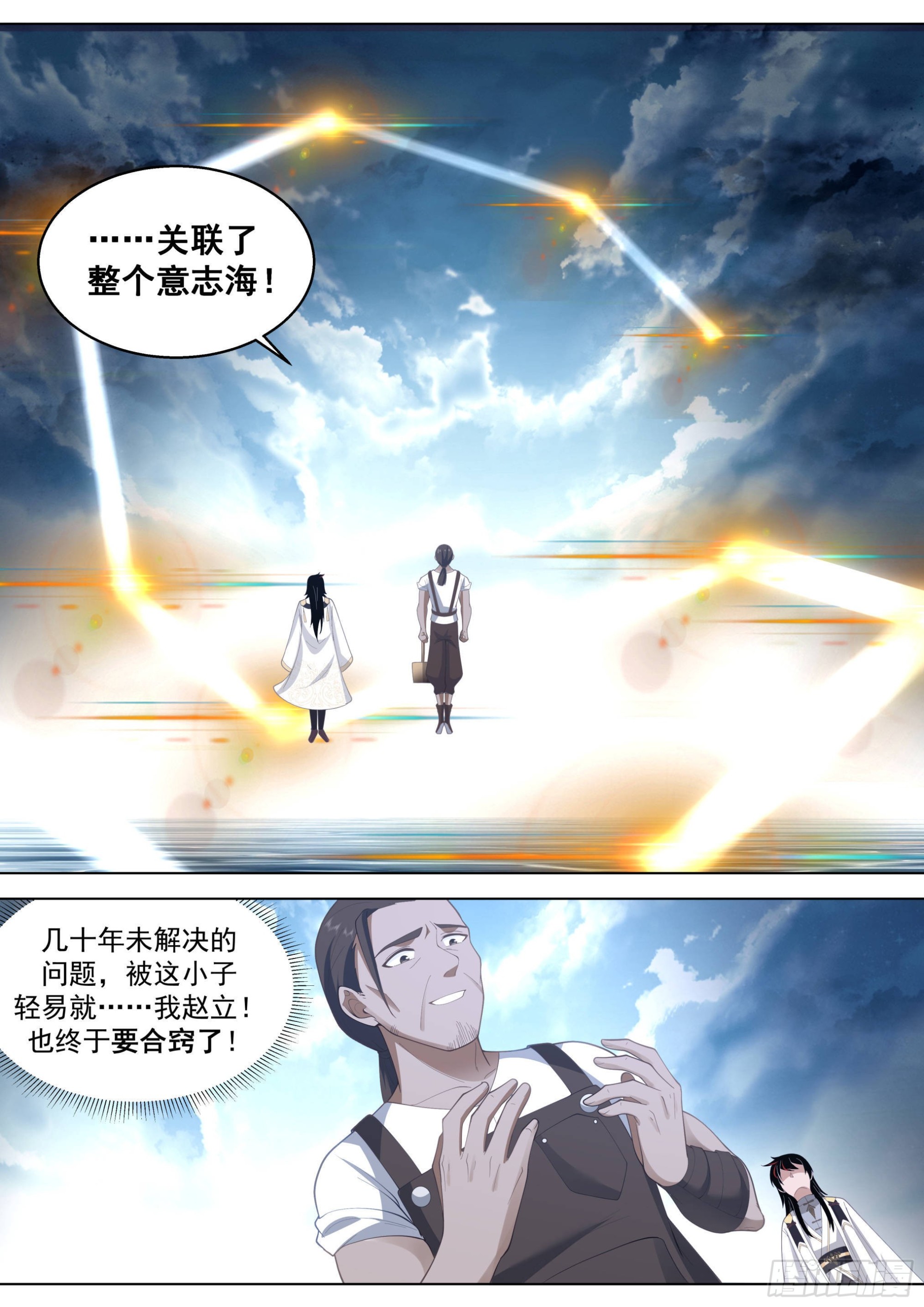 人境之乱篇-三锤大战13