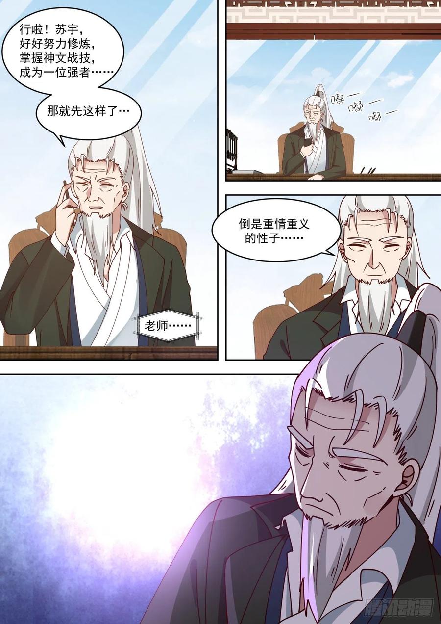 谁都能忘不能忘了他7