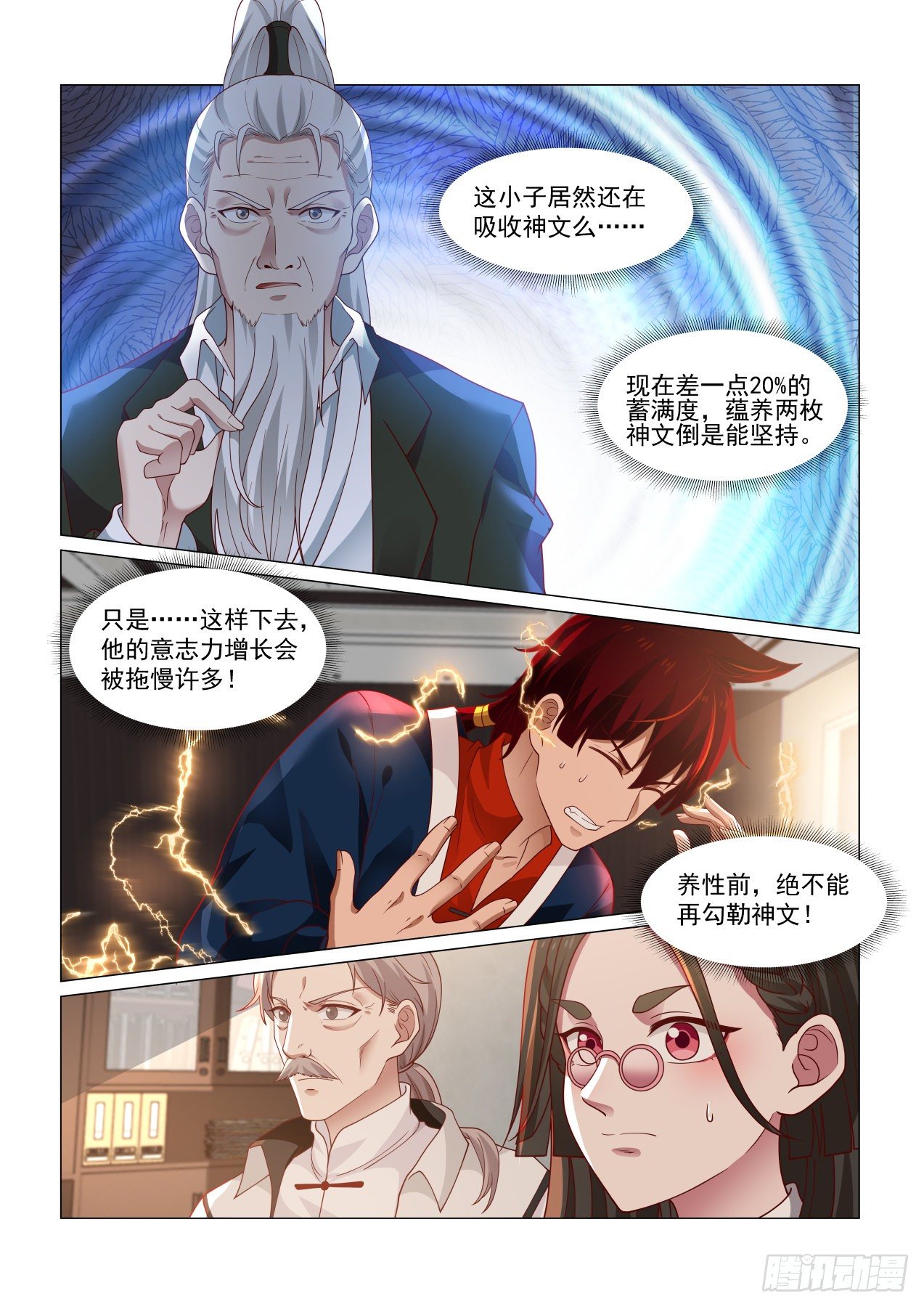 get！第二枚神文9