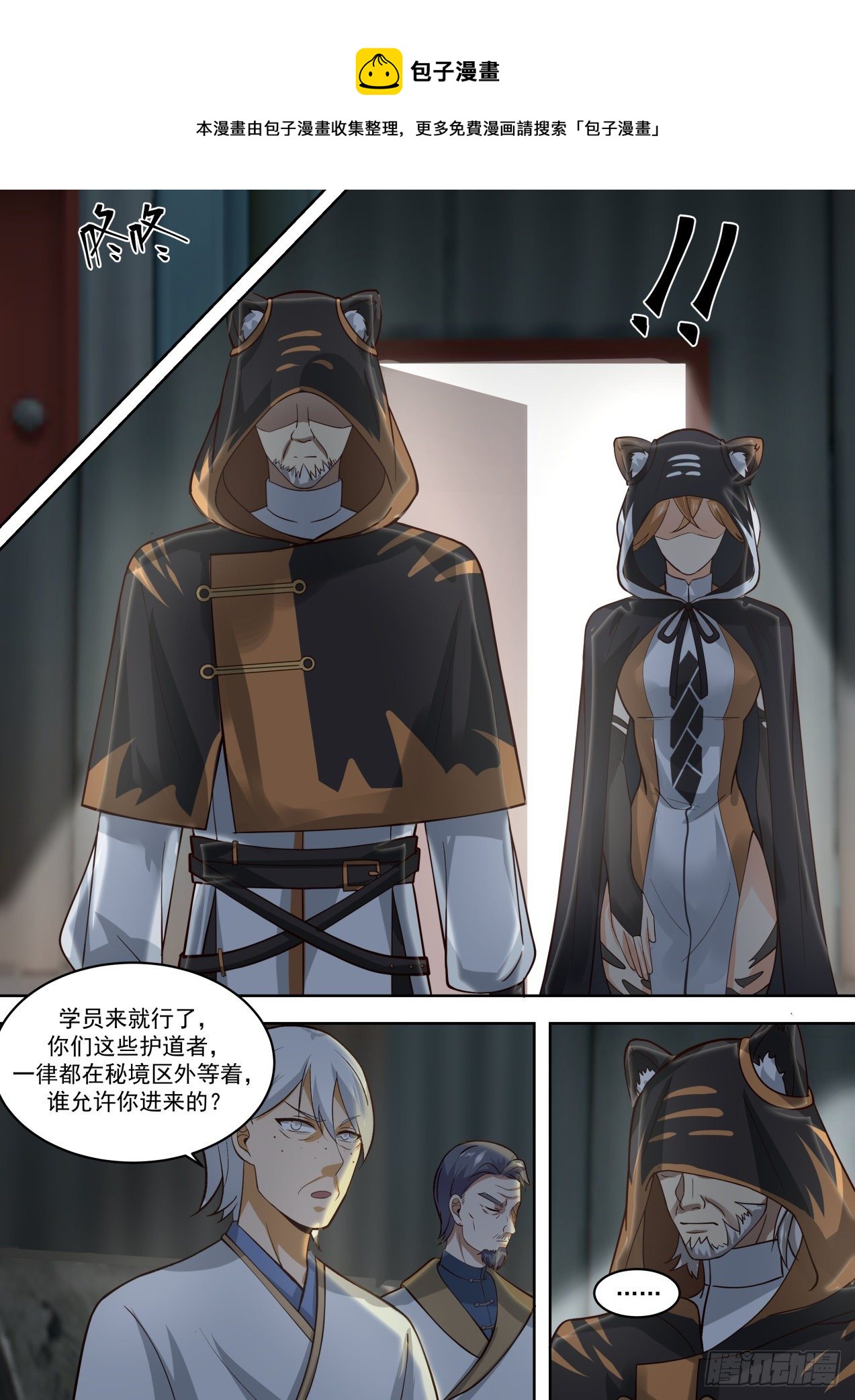 云虎公主3