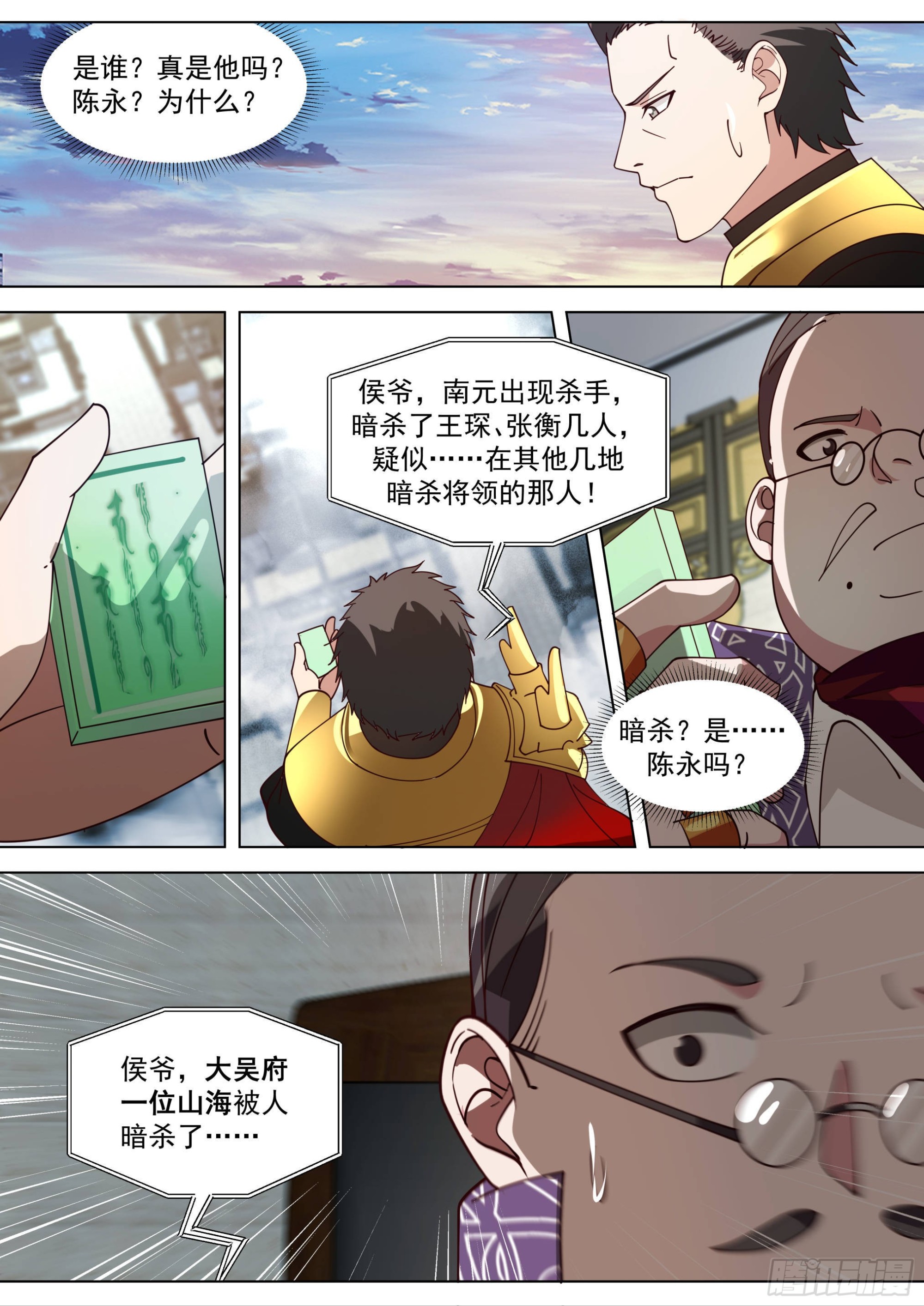 人境之乱篇-不走就要被我杀了哦9