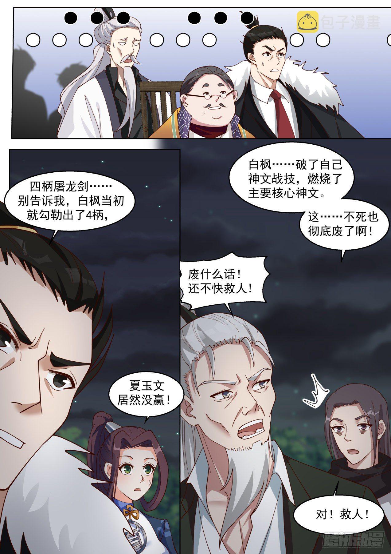 争夺2