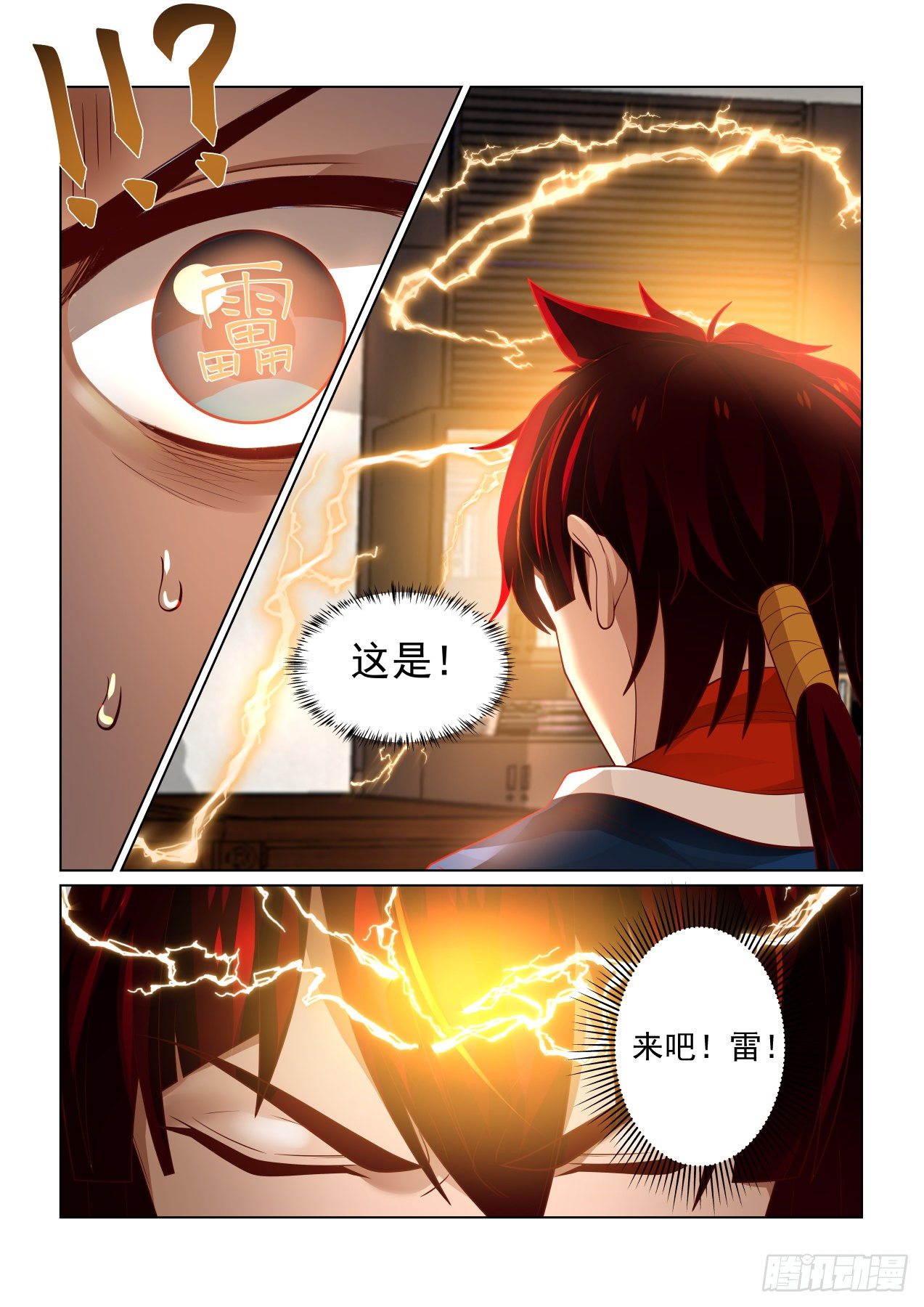 get！第二枚神文5