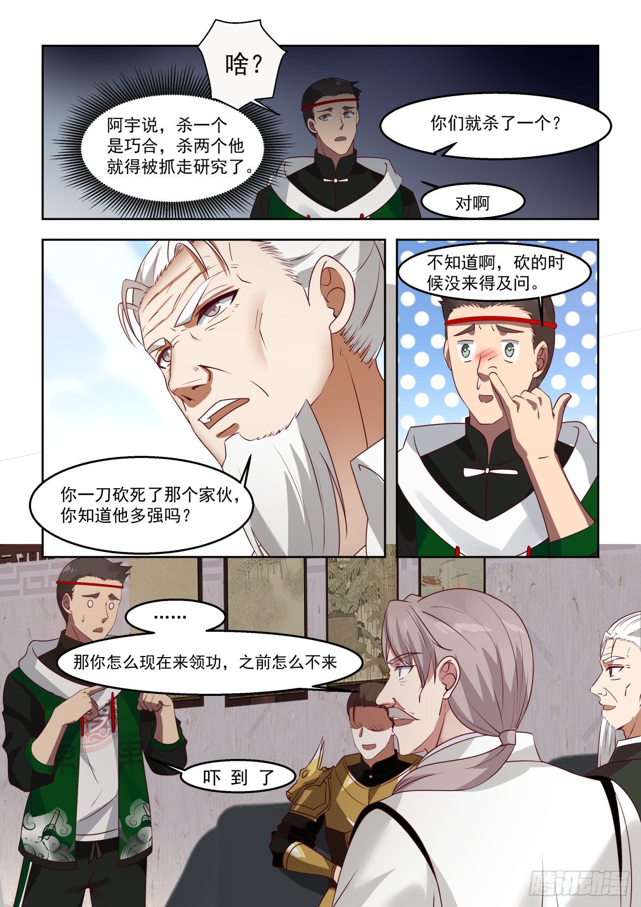谁敢冒领功劳？11