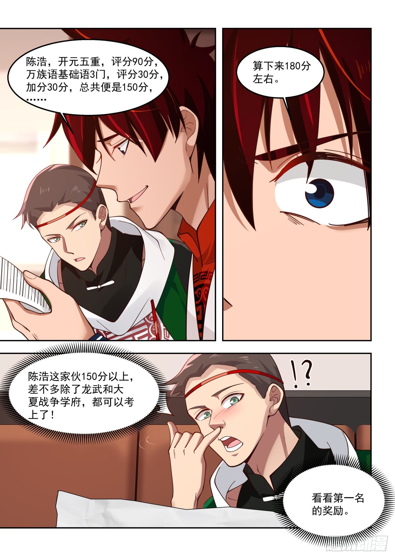 南元竟有这种天才11
