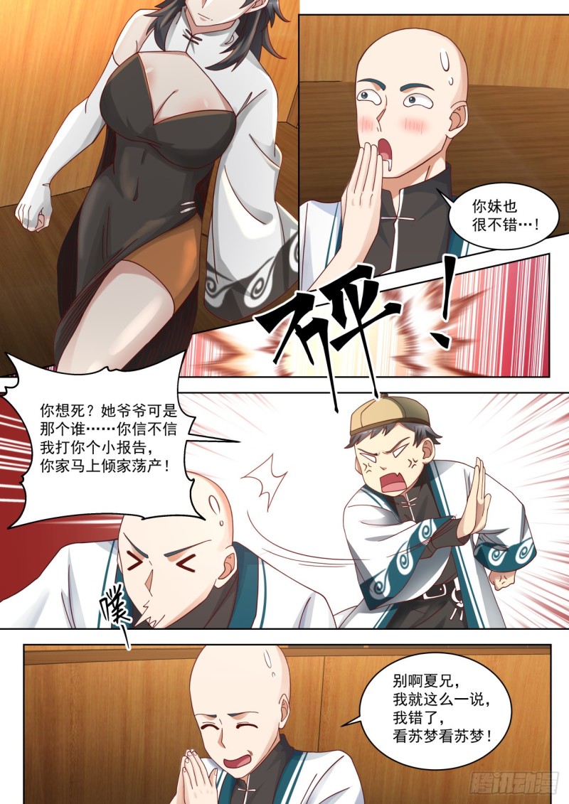 啥意思我妹不行啊？11