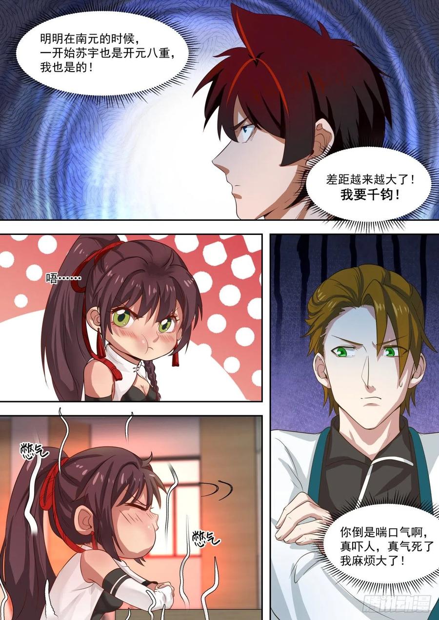 不得影帝可惜了7