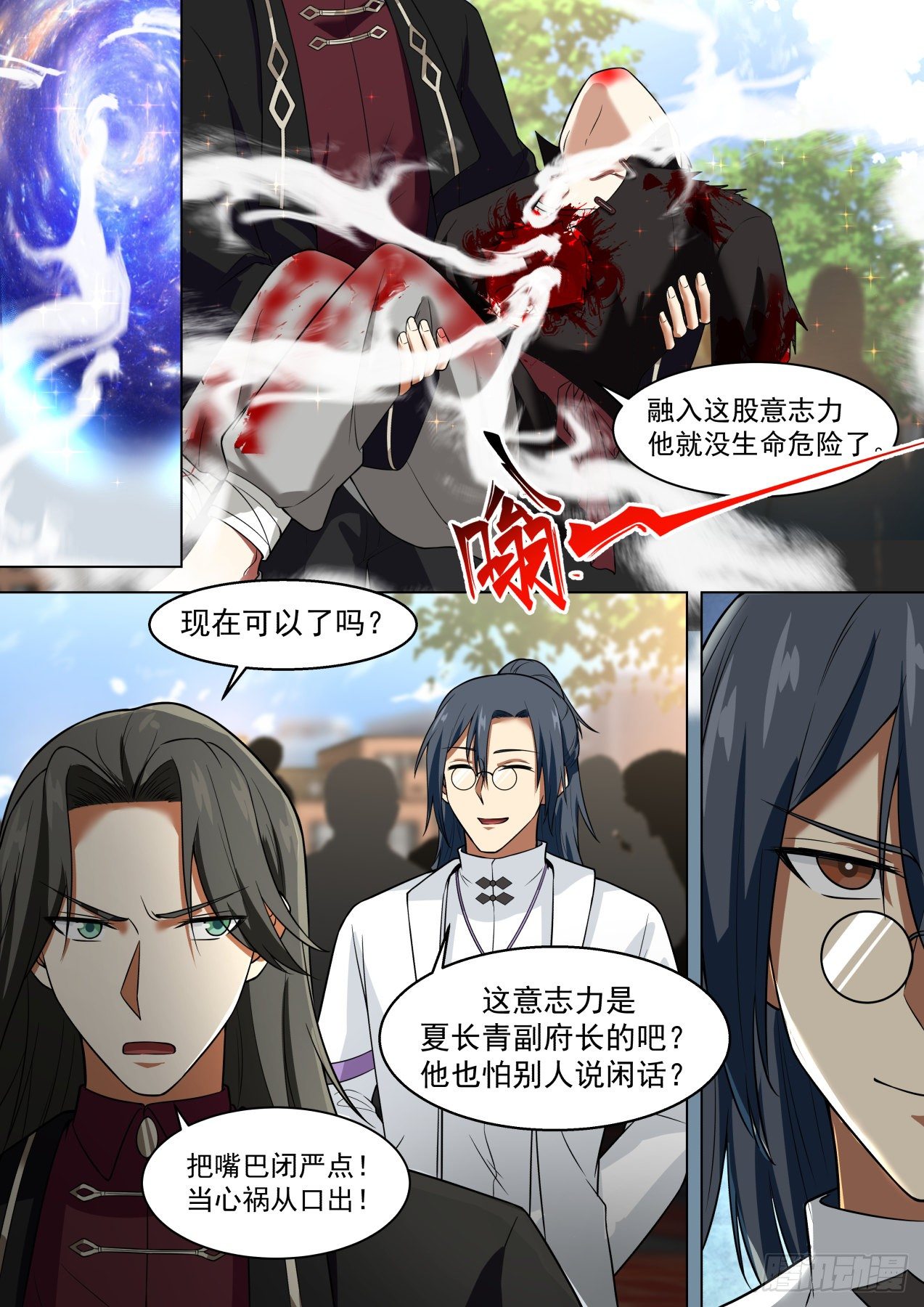 战术大师周平升1