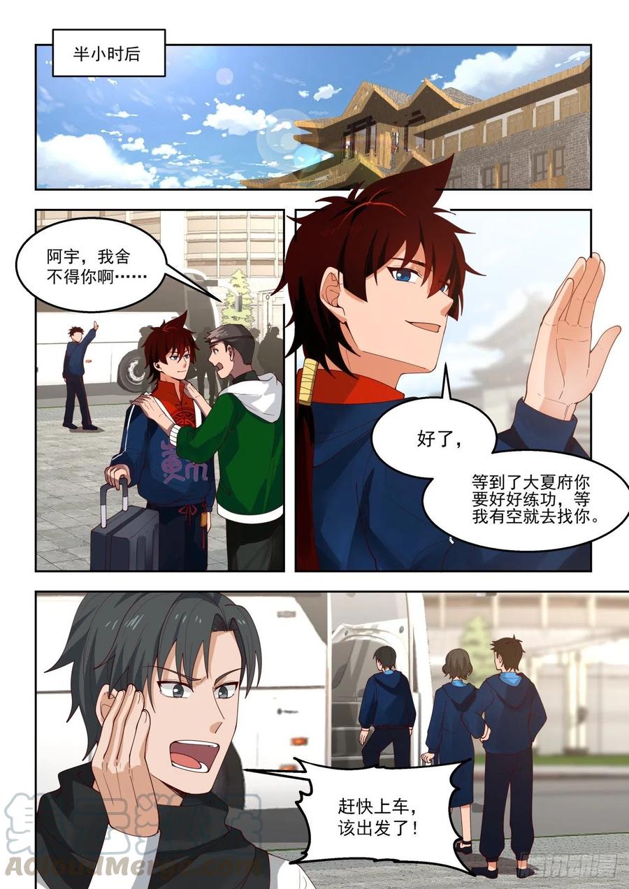 拉帮结派2