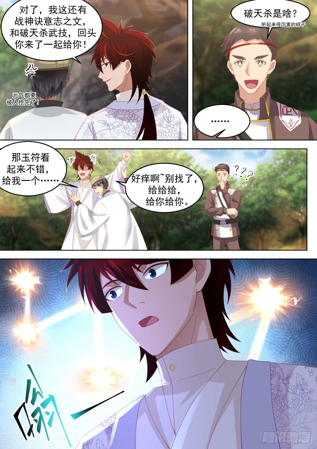 再遇熟人11