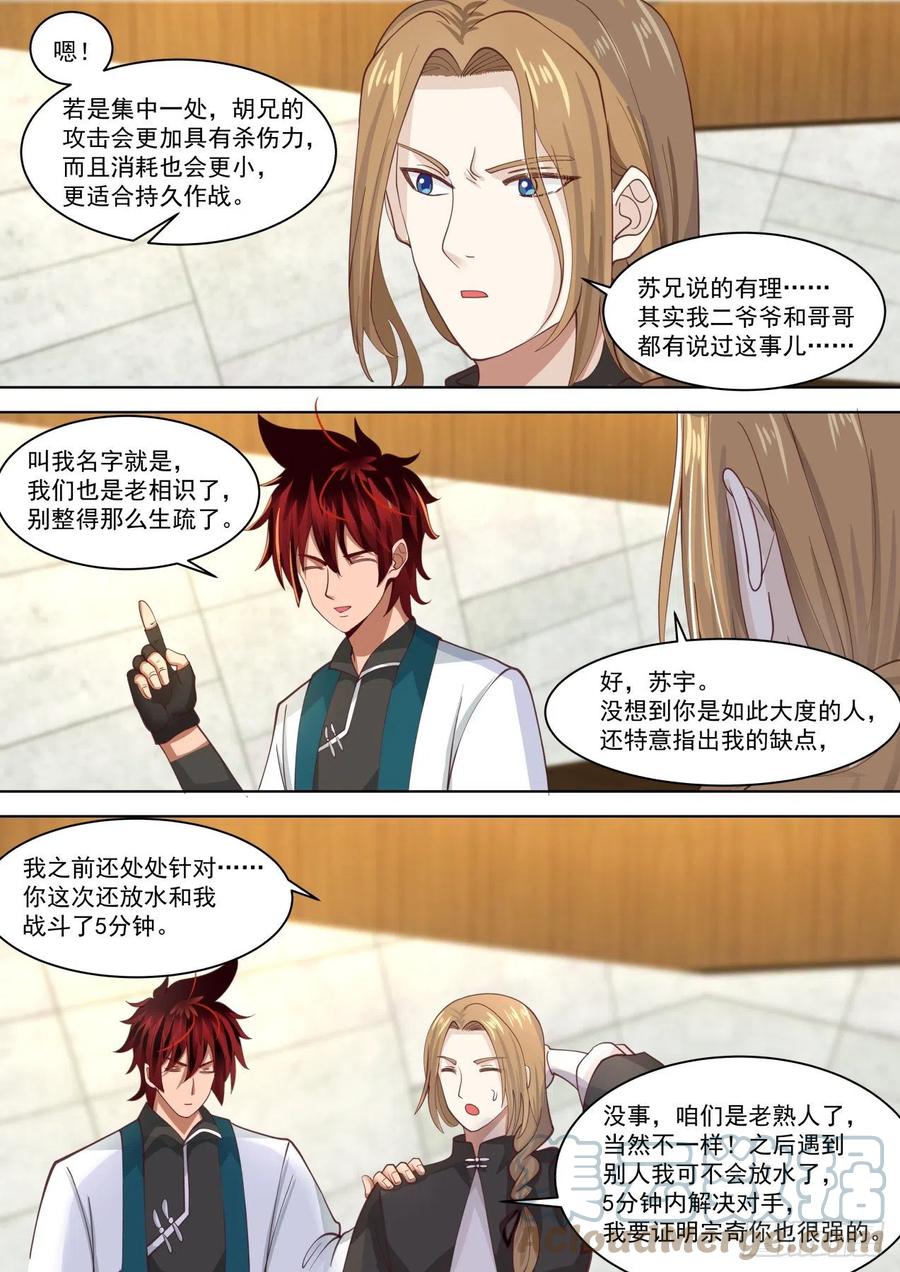 刚柔并济10