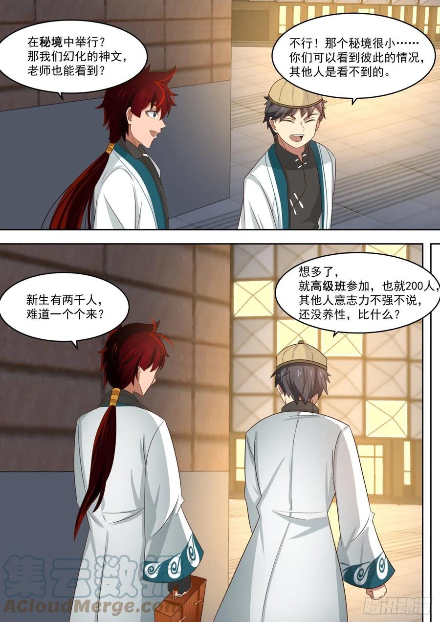 为神文大赛做预备12