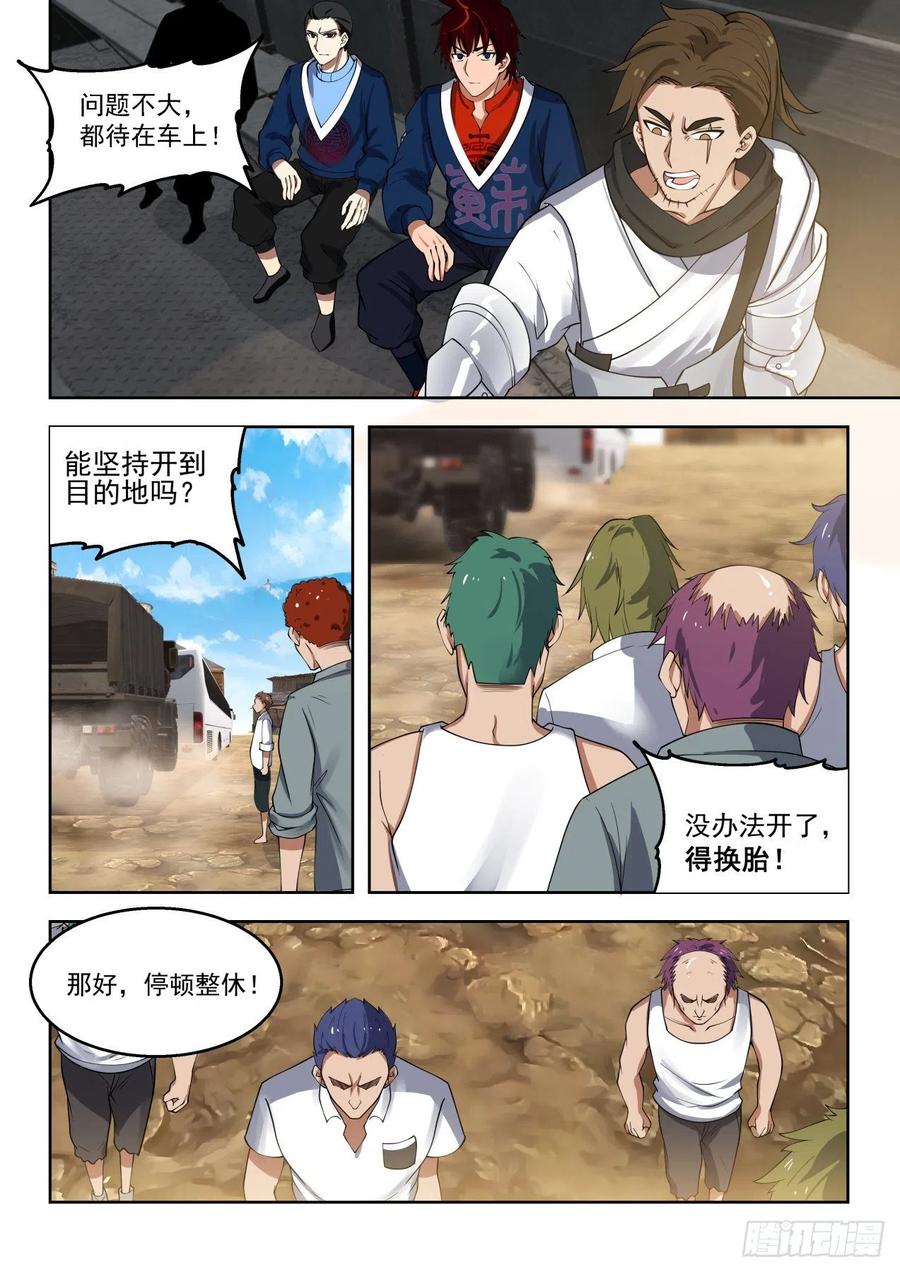 袭击！9