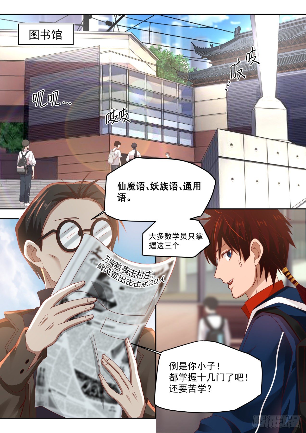 诸天万族2