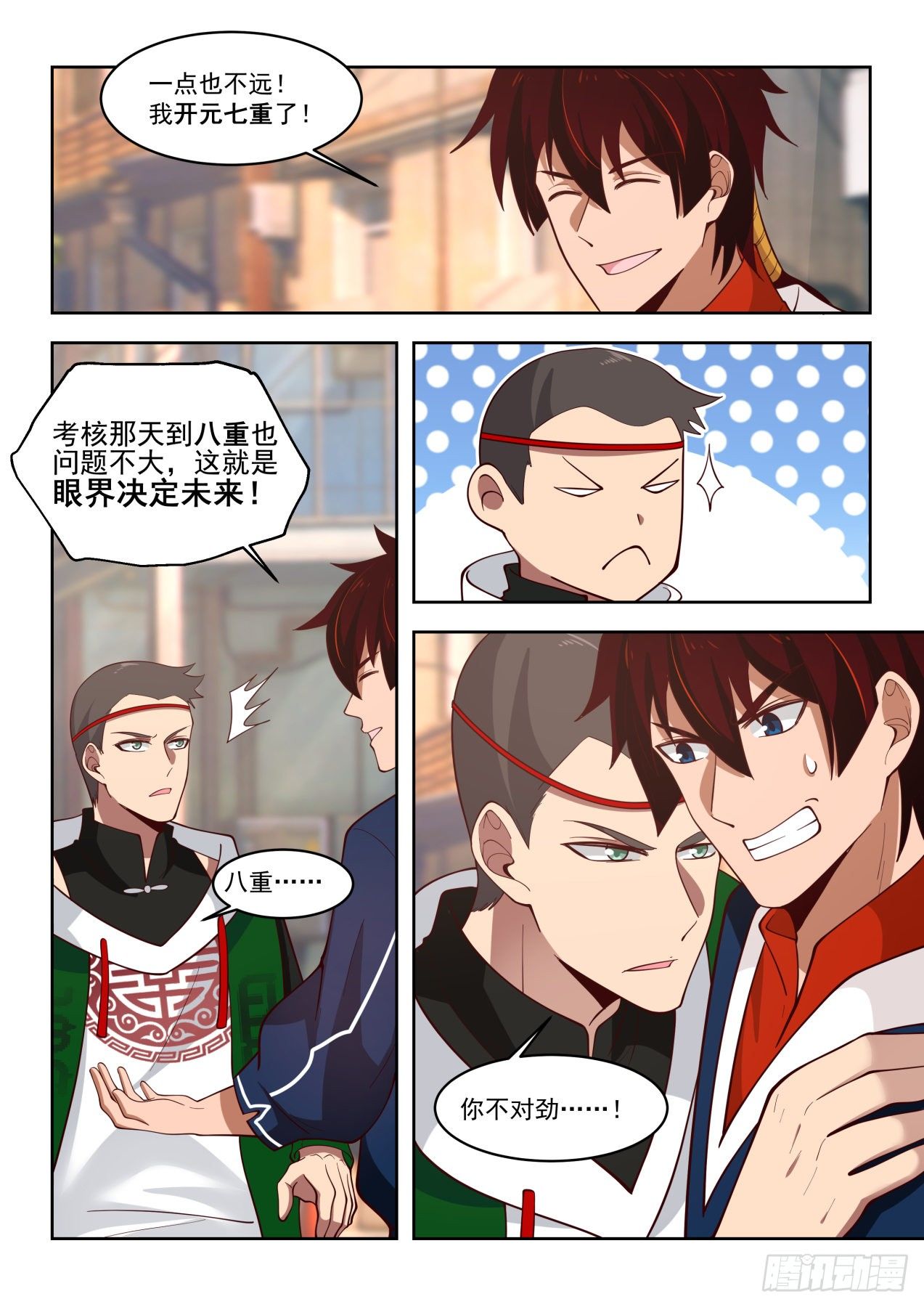 色诱才是幻觉的真谛10