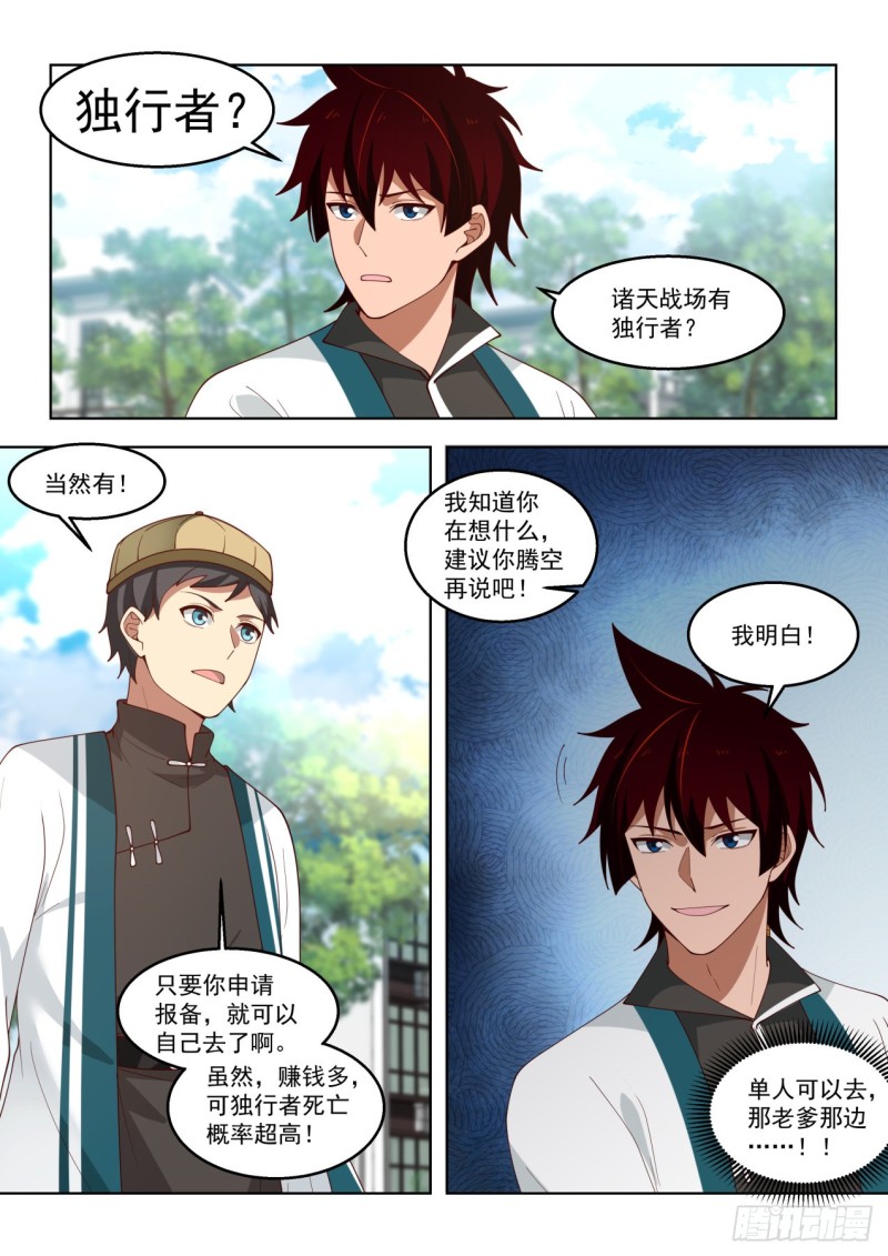 只想搞钱7