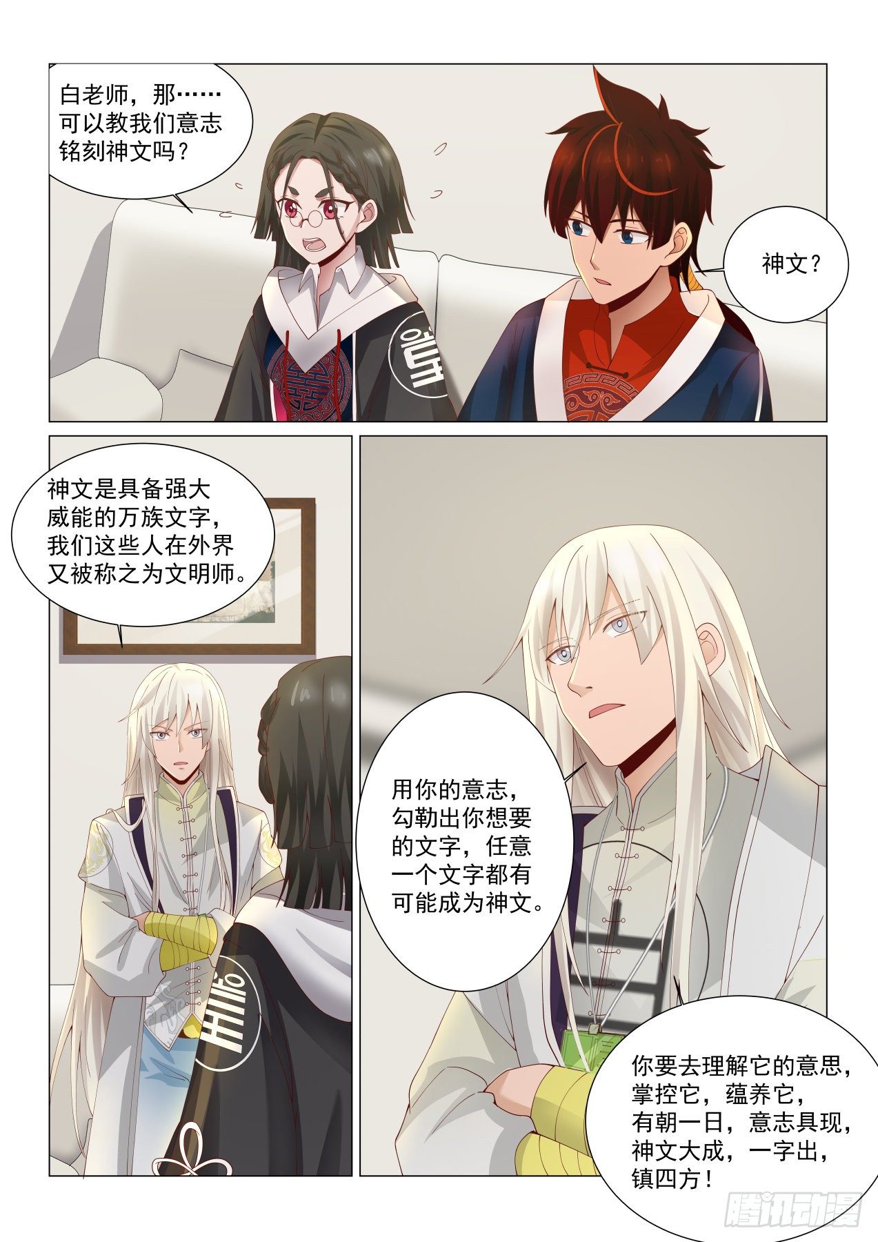 这就是文明师5