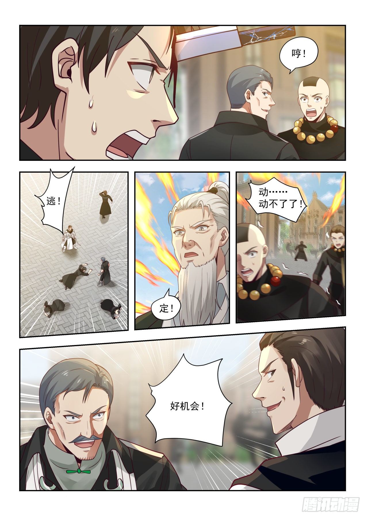 井底之蛙9
