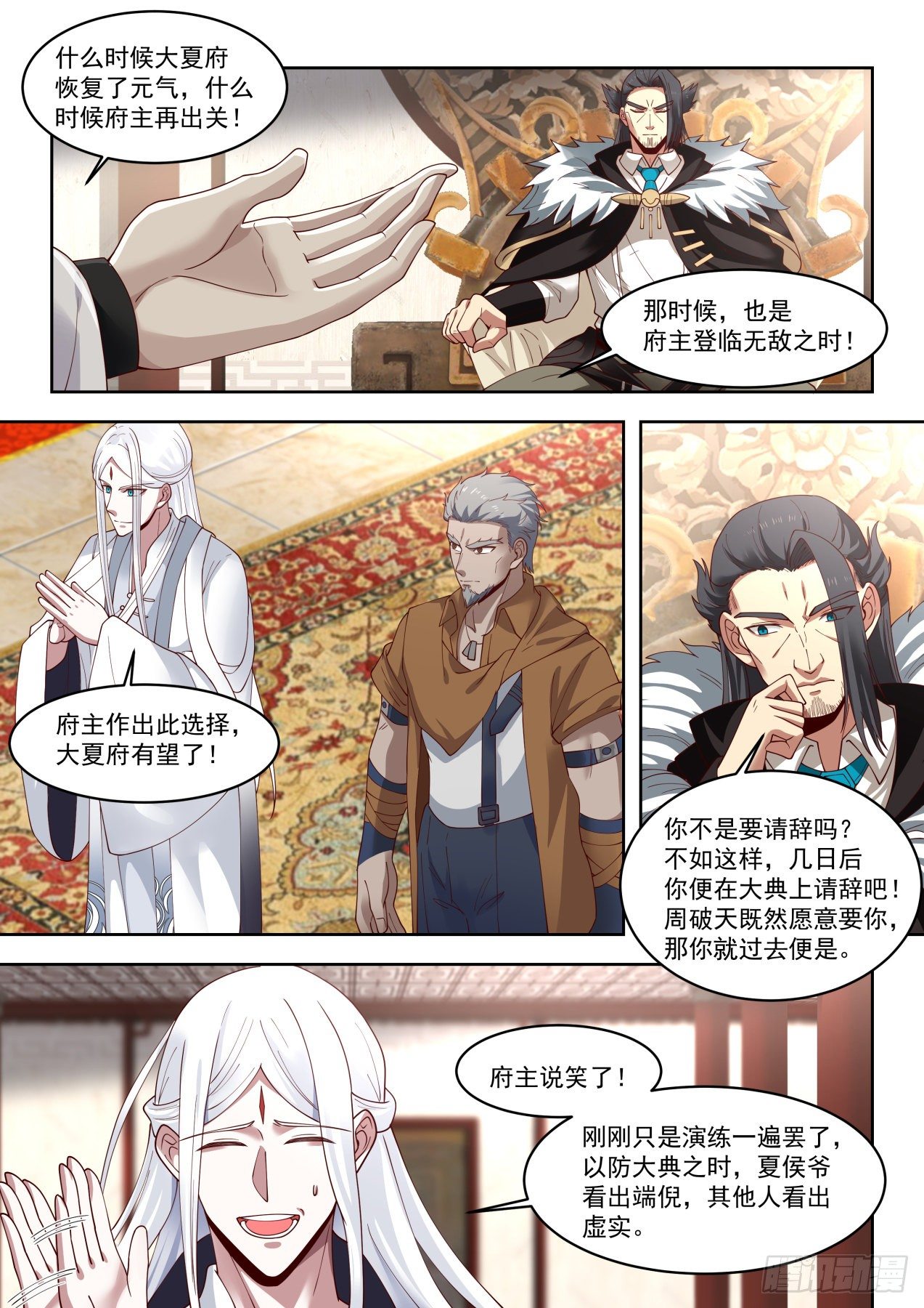 大夏最高权力11