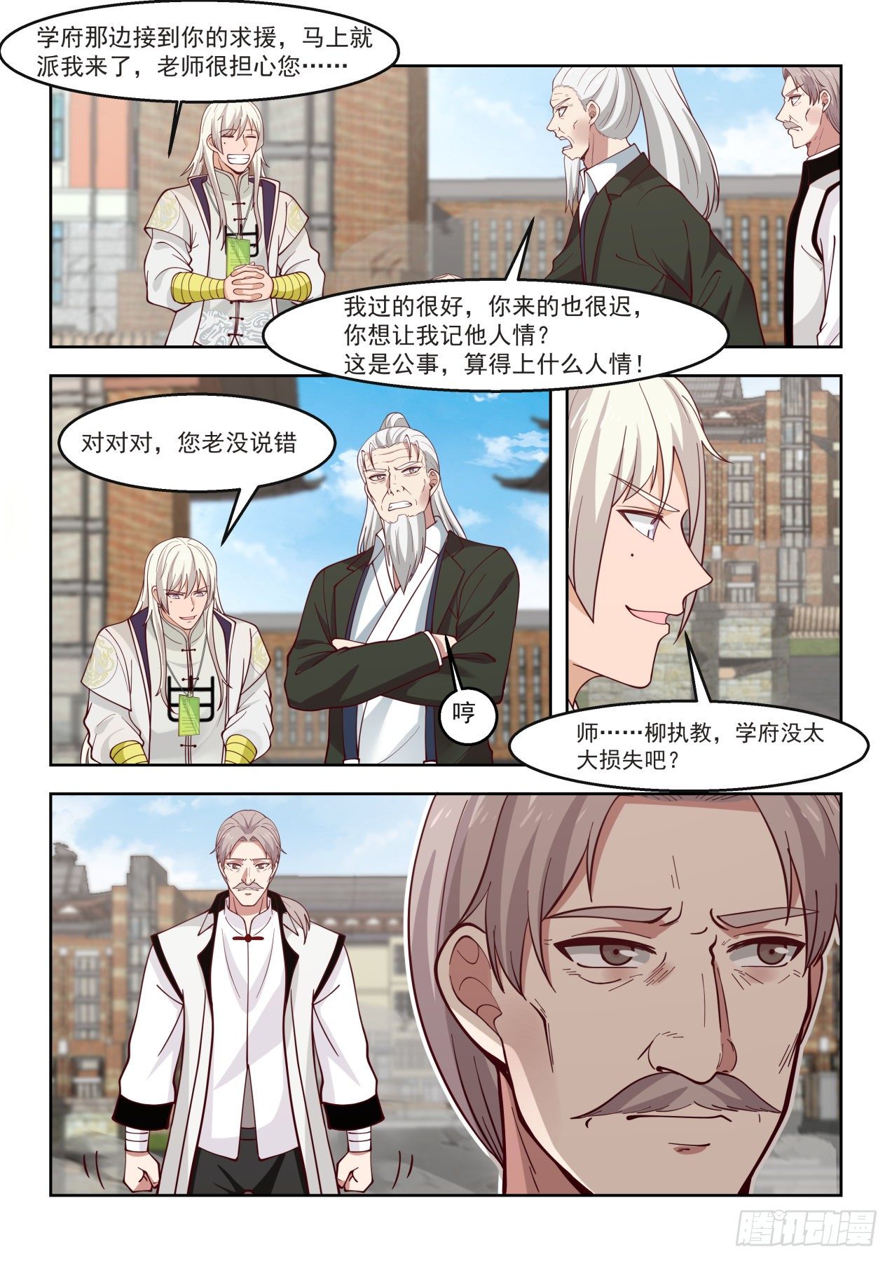 助理研究员白枫8