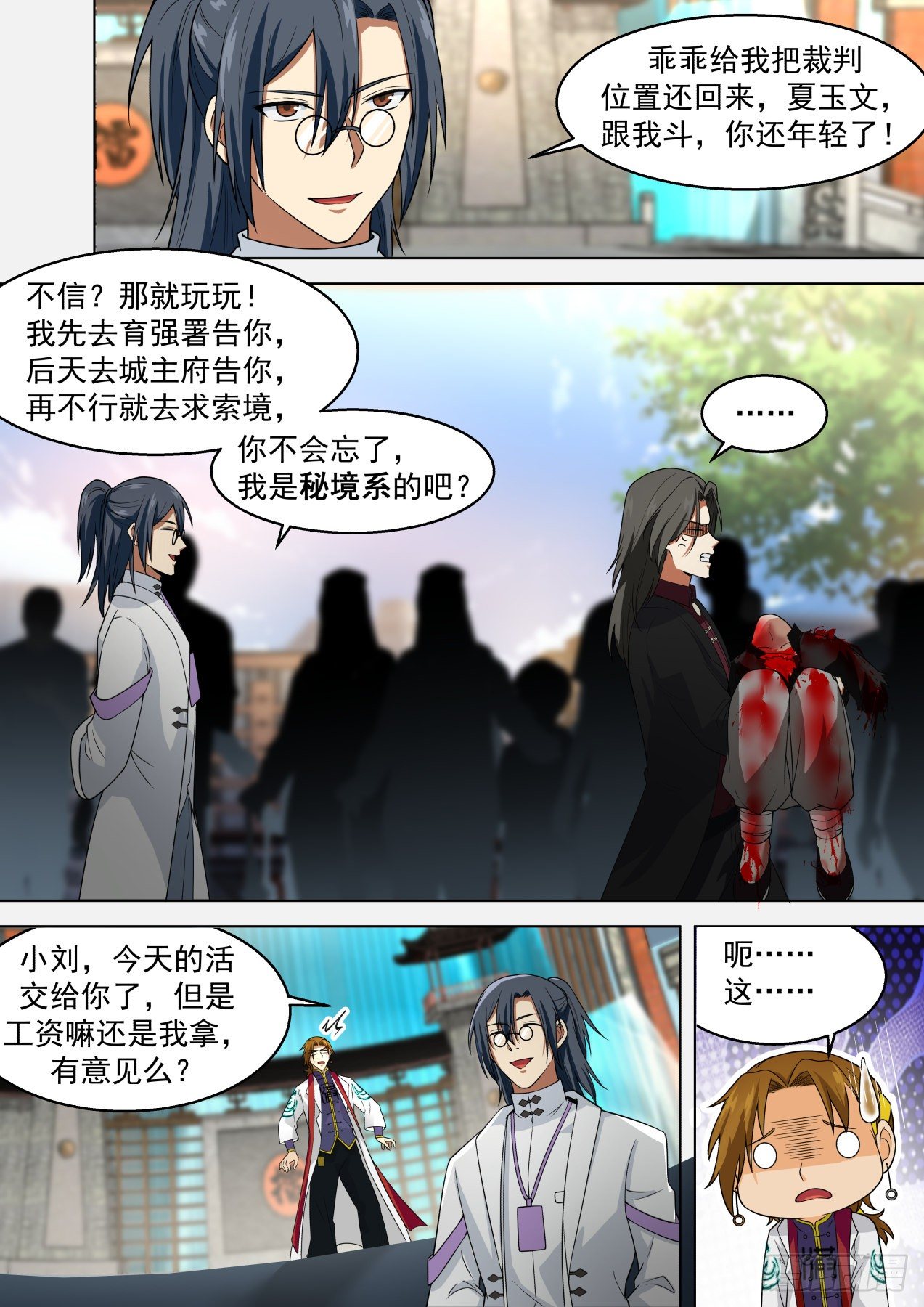 战术大师周平升2