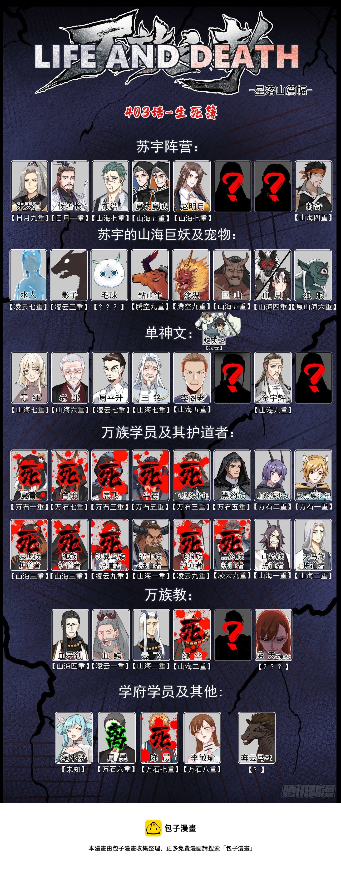 星落山篇-1v7凌云？13
