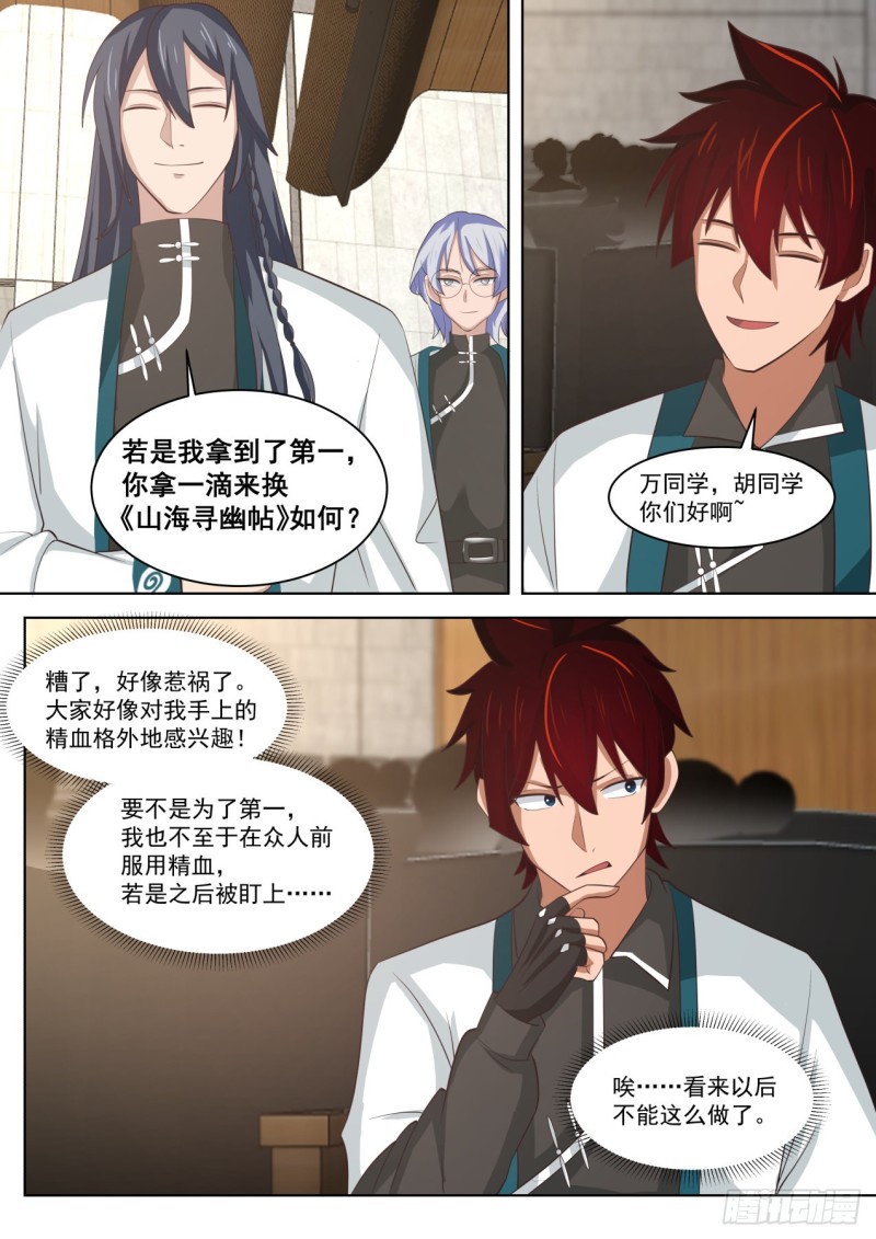 万明泽vs苏宇1