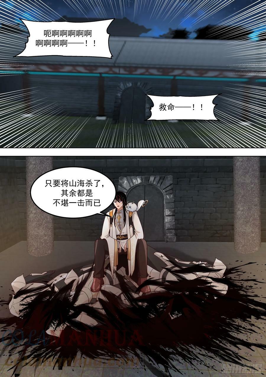 诸天战场篇-家被偷了12