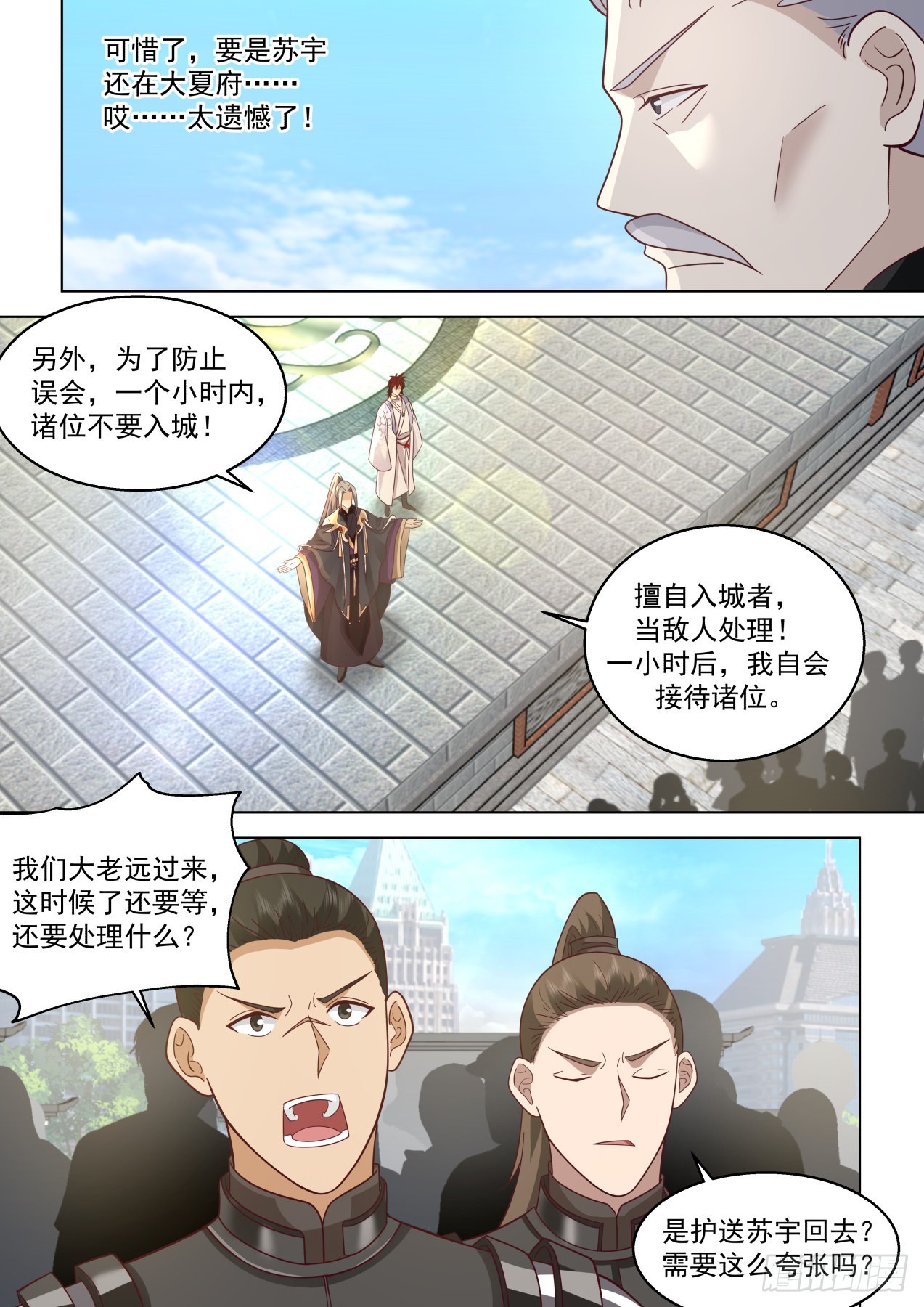 史上最强篇-现在跪？晚了！6