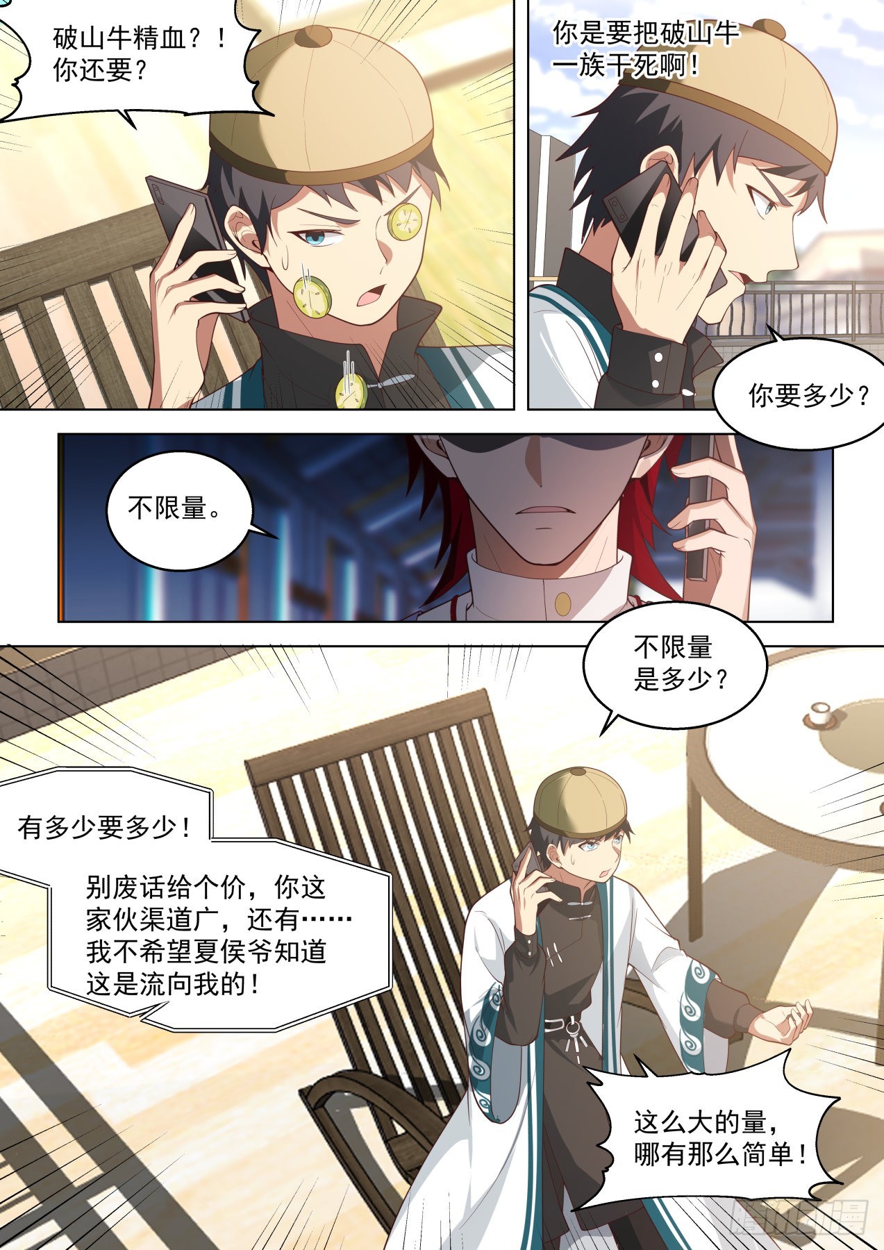 国宝都偷！是个狠人！3