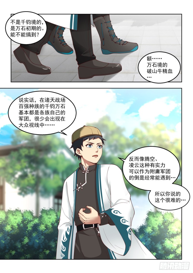 只想搞钱3