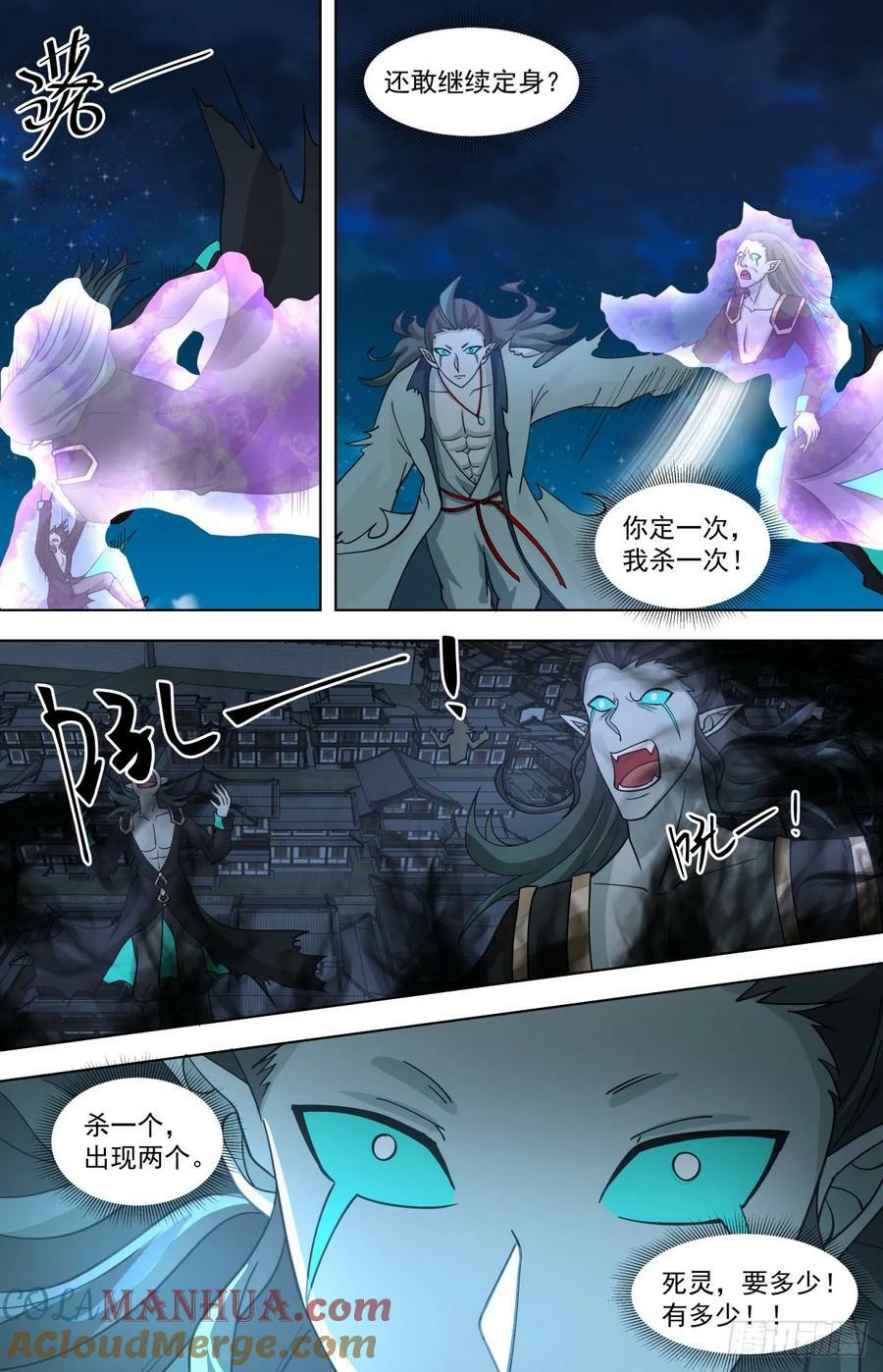 天灭古城篇-仙族文明师12