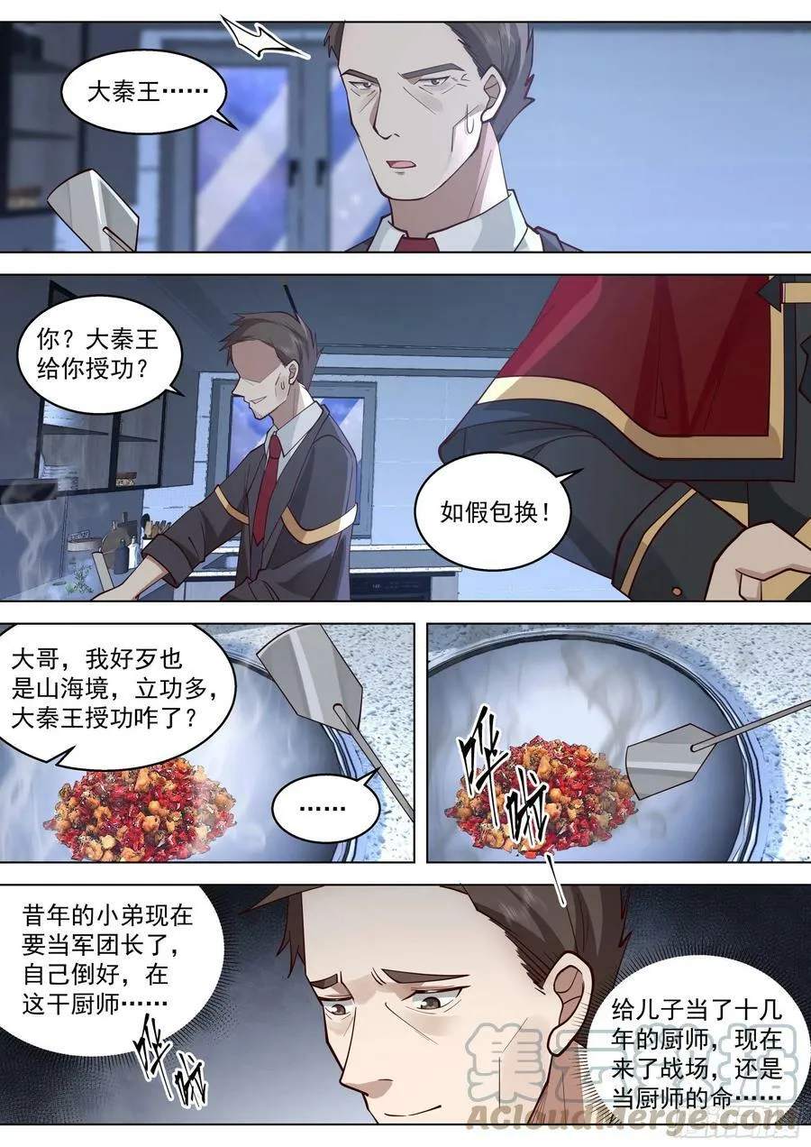 诸天战场篇-父子再见7