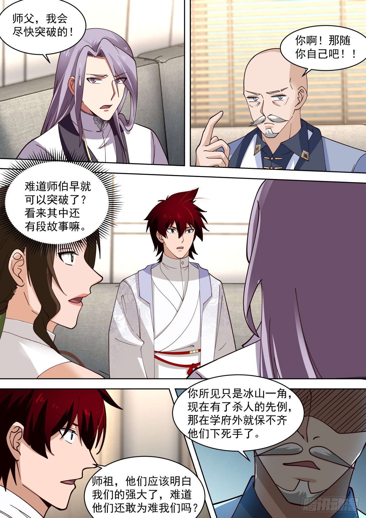 多神文秘密会议4