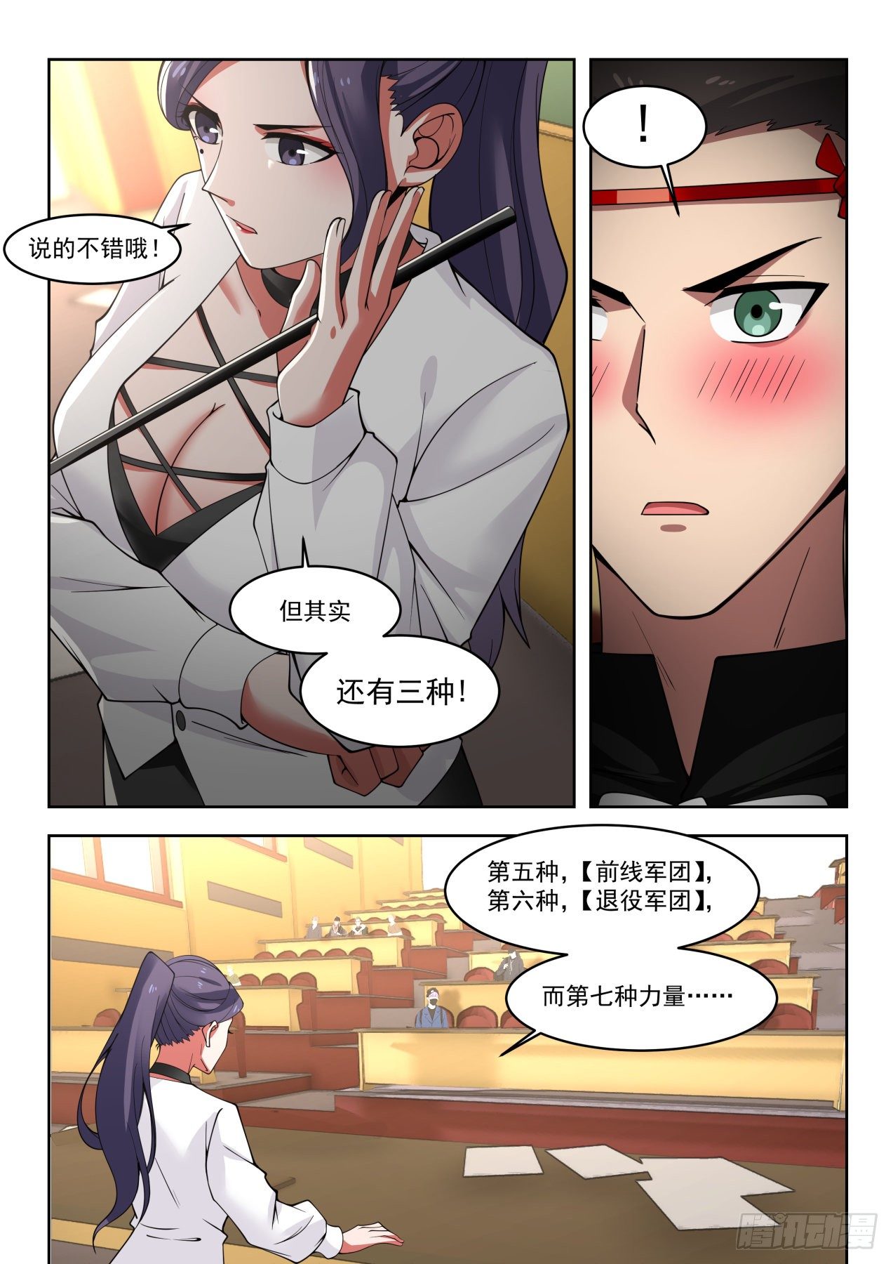 代价是生命6