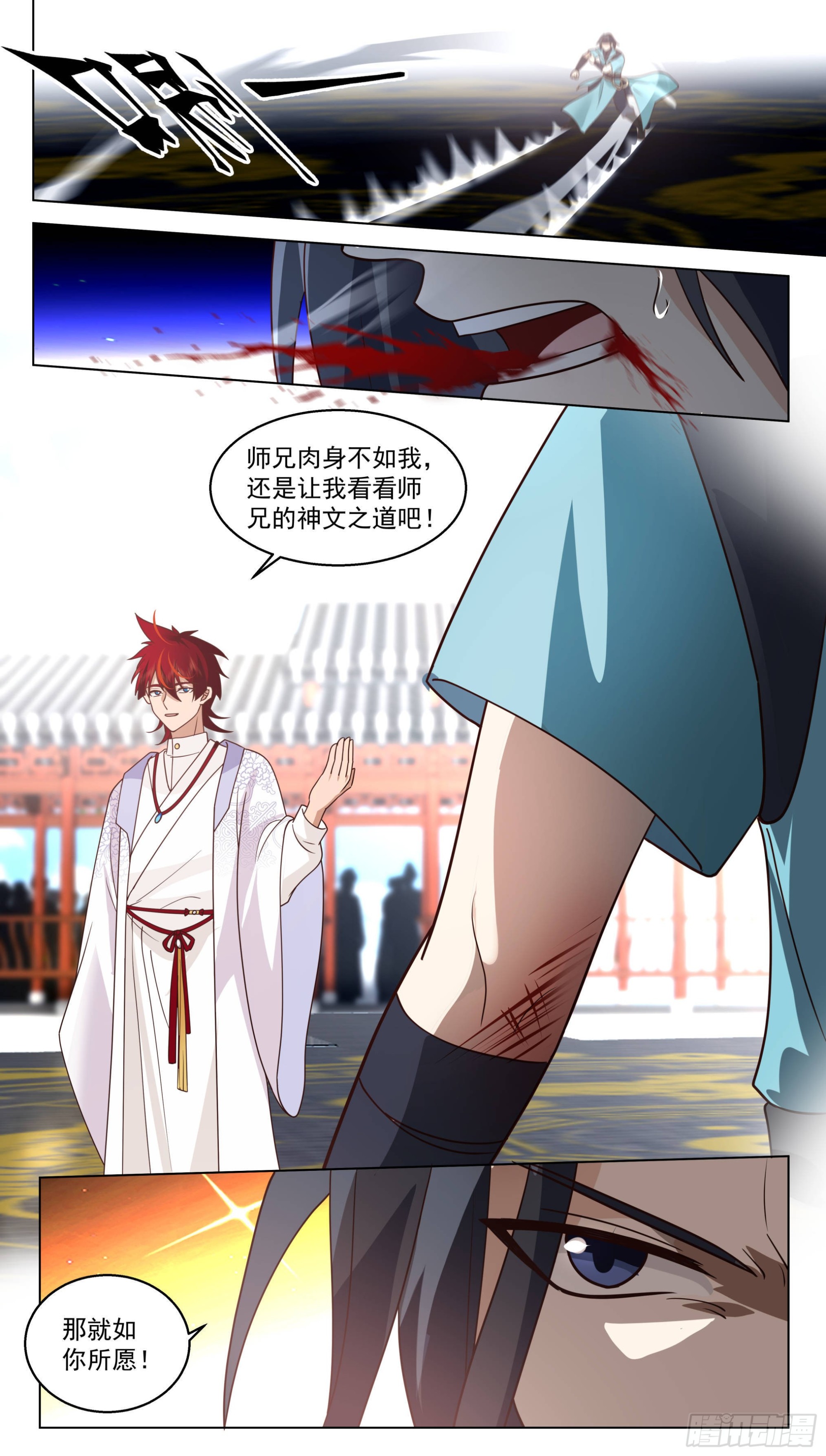人境之乱篇-师兄，你肉身不行13