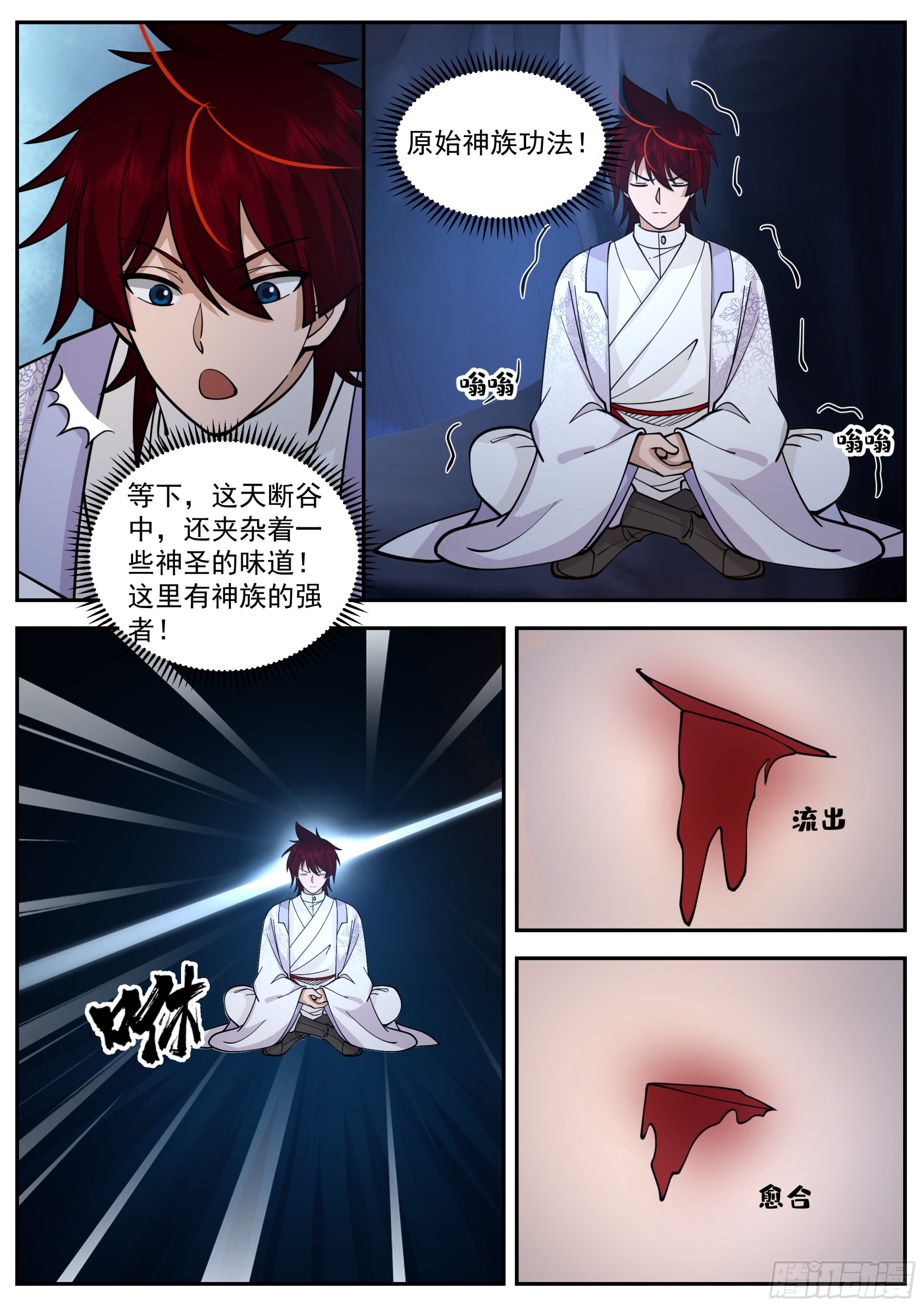 “崔浪”之名传遍天下8