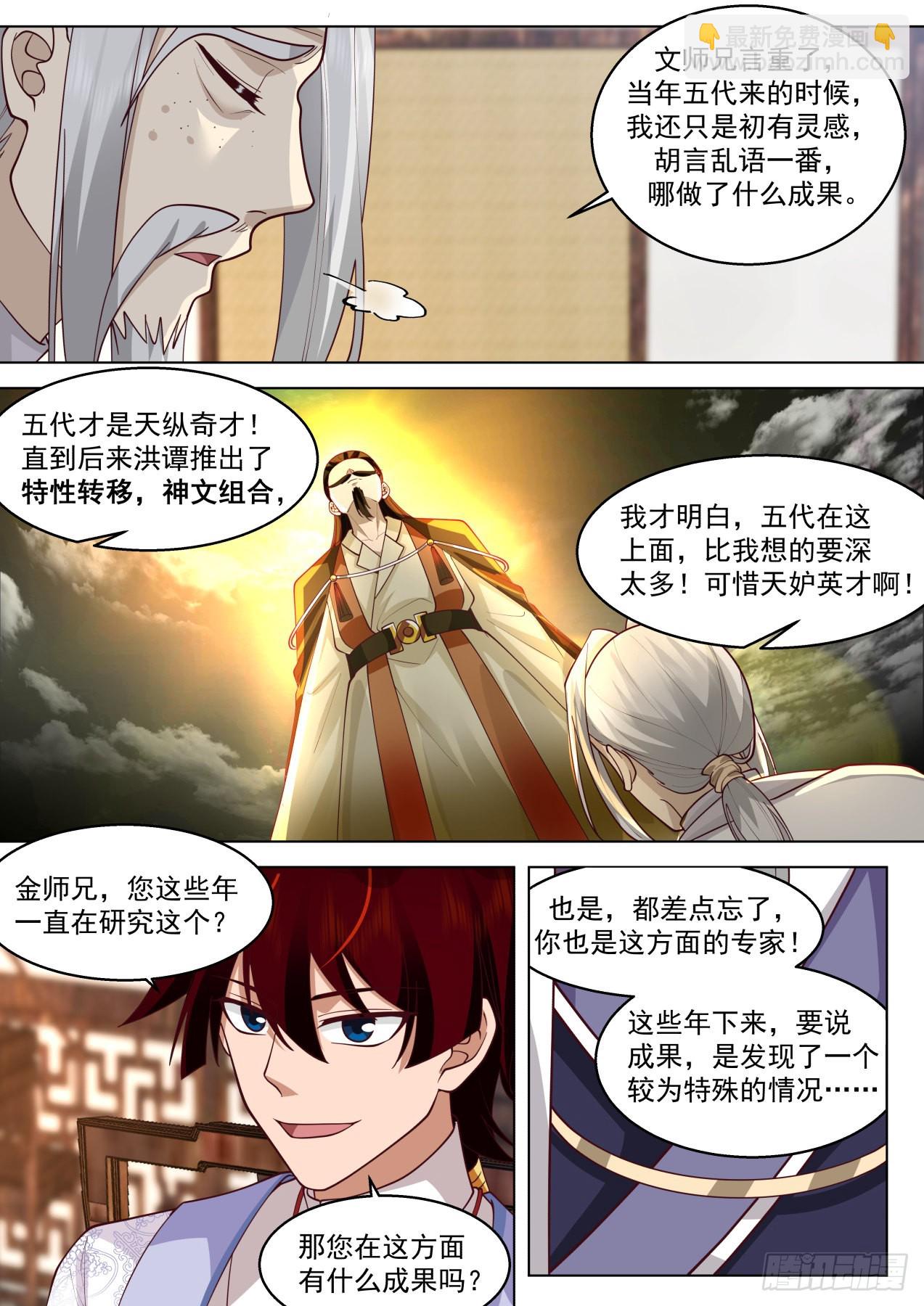 得道者多助，失道者寡助6